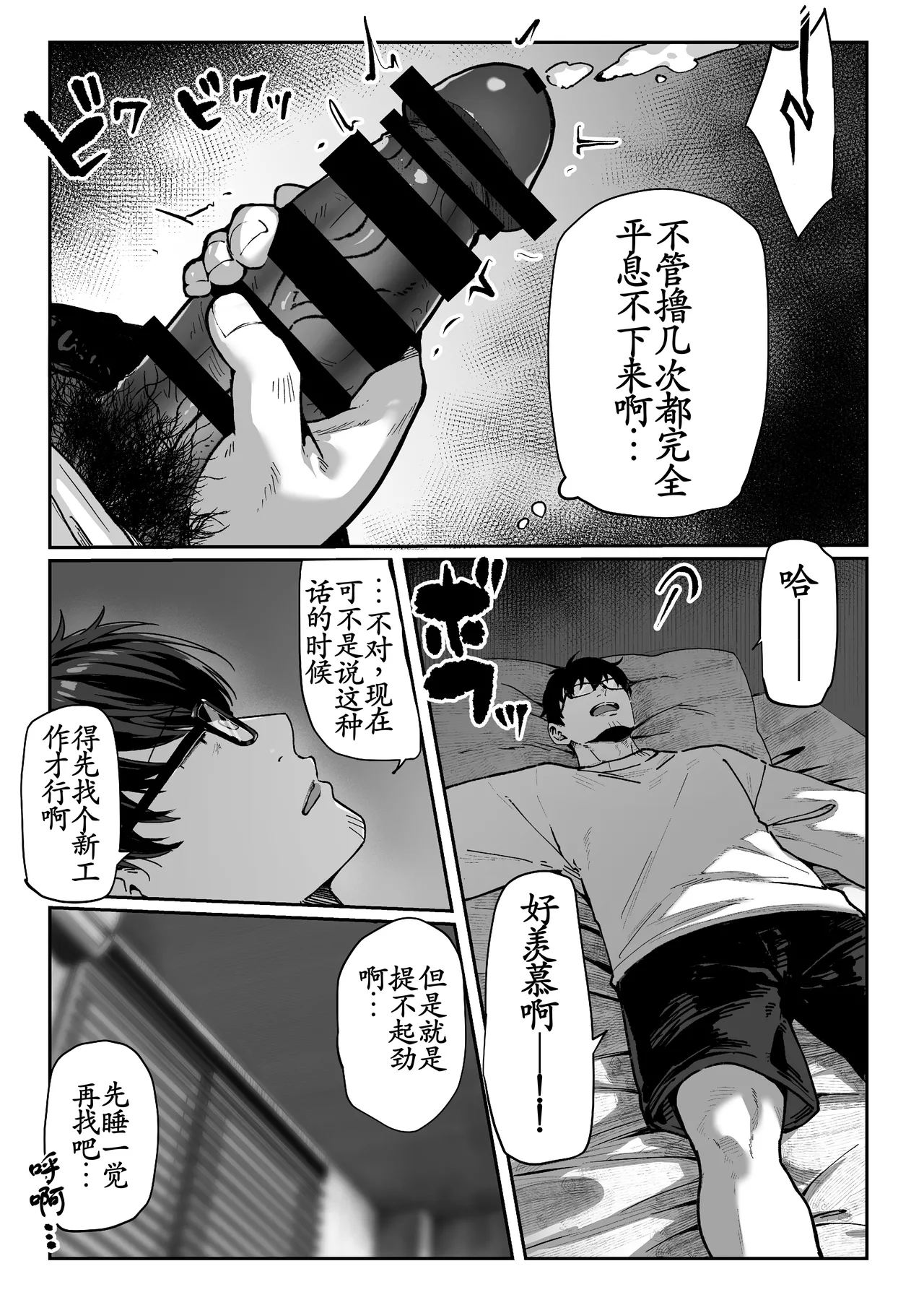 Todoita no wa Hitozuma deshita - Page 24