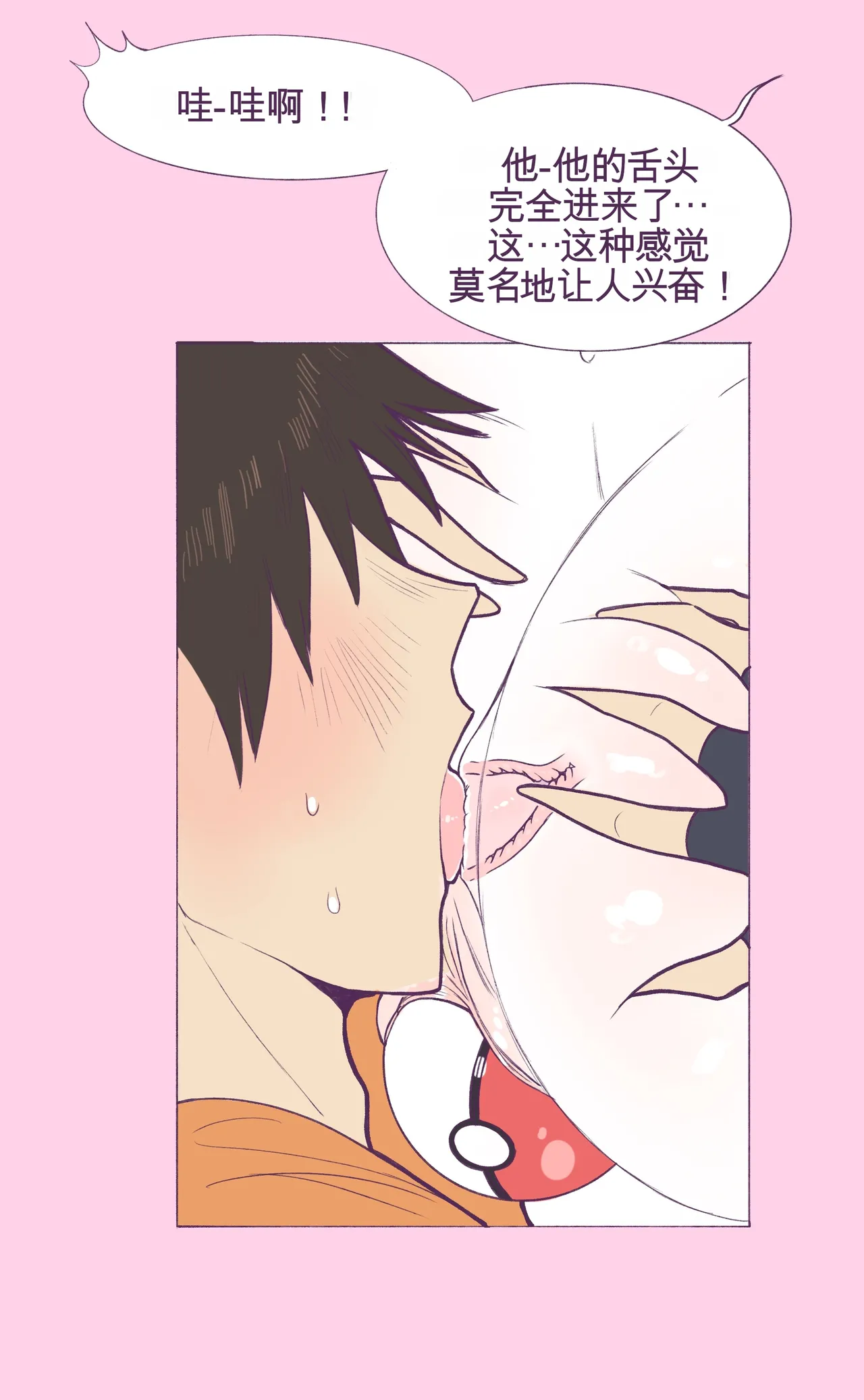 Mommy Gardevoir - Page 129