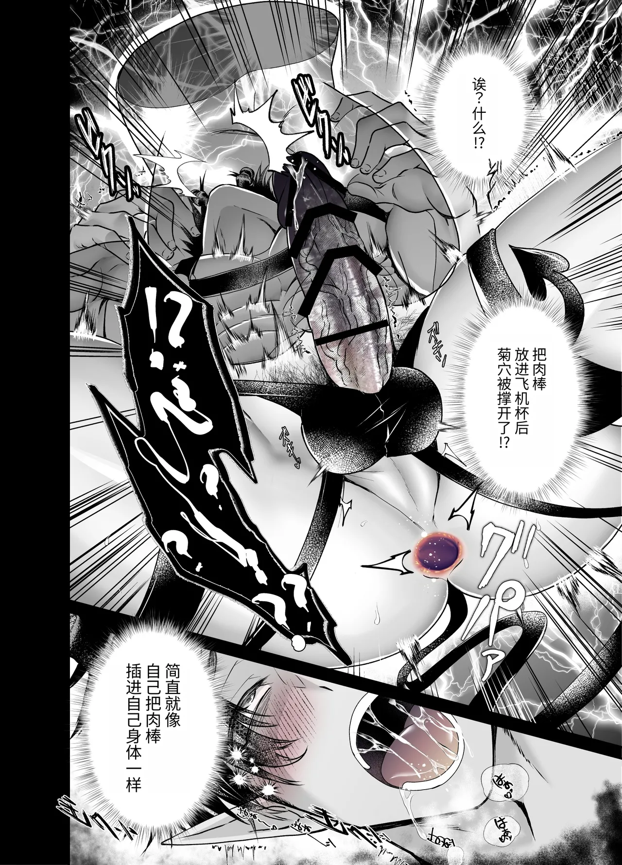 魅魔抚养强制怀孕地狱 II - Page 11