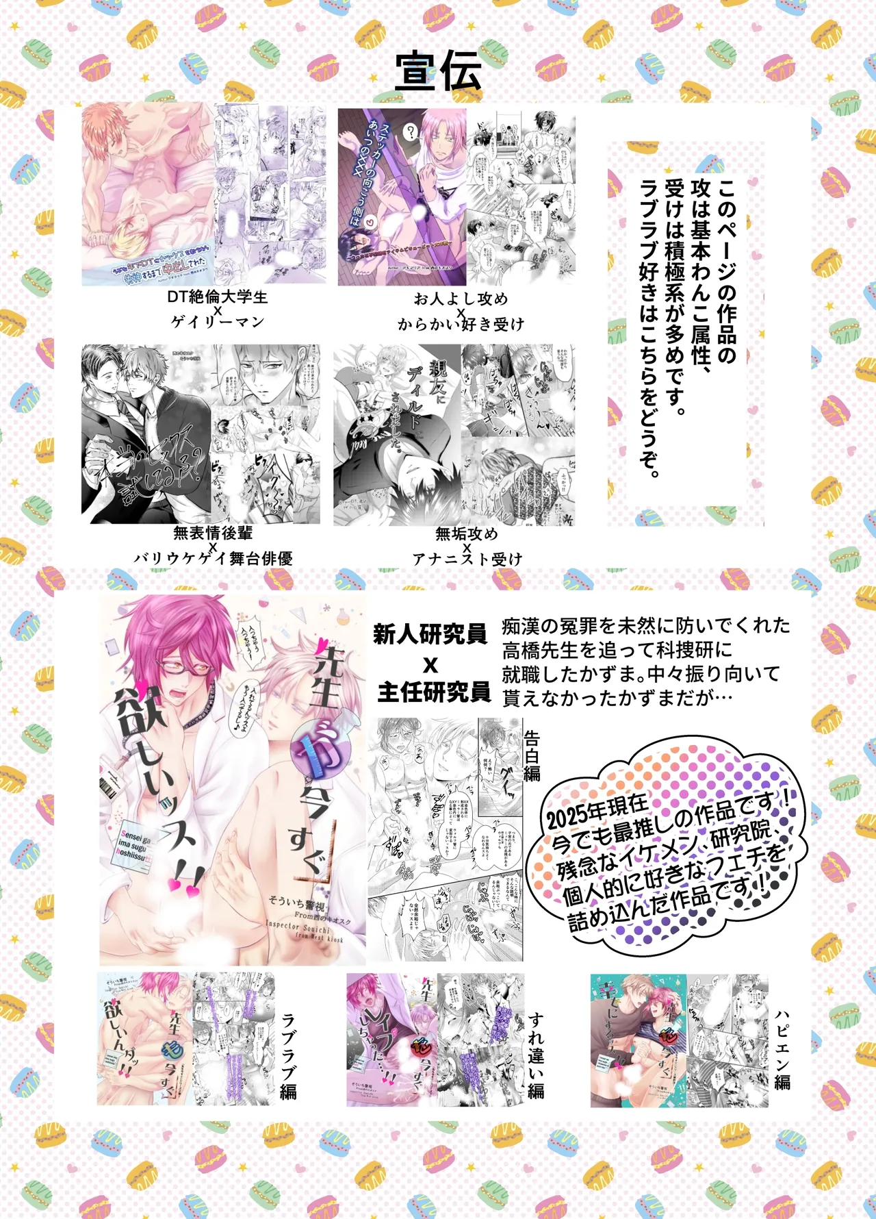 魅魔抚养强制怀孕地狱 II - Page 43