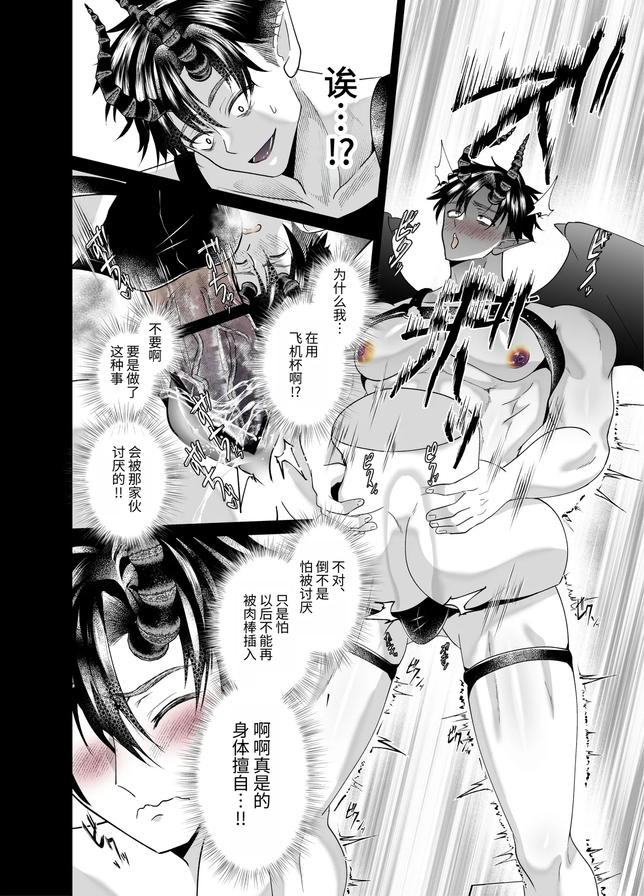魅魔抚养强制怀孕地狱 II - Page 9