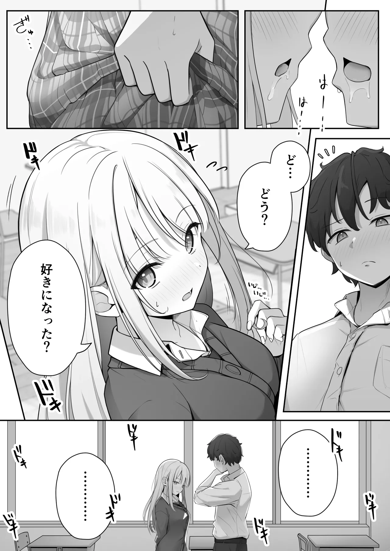 Konna Shojo wa Ari desu ka? - Page 13
