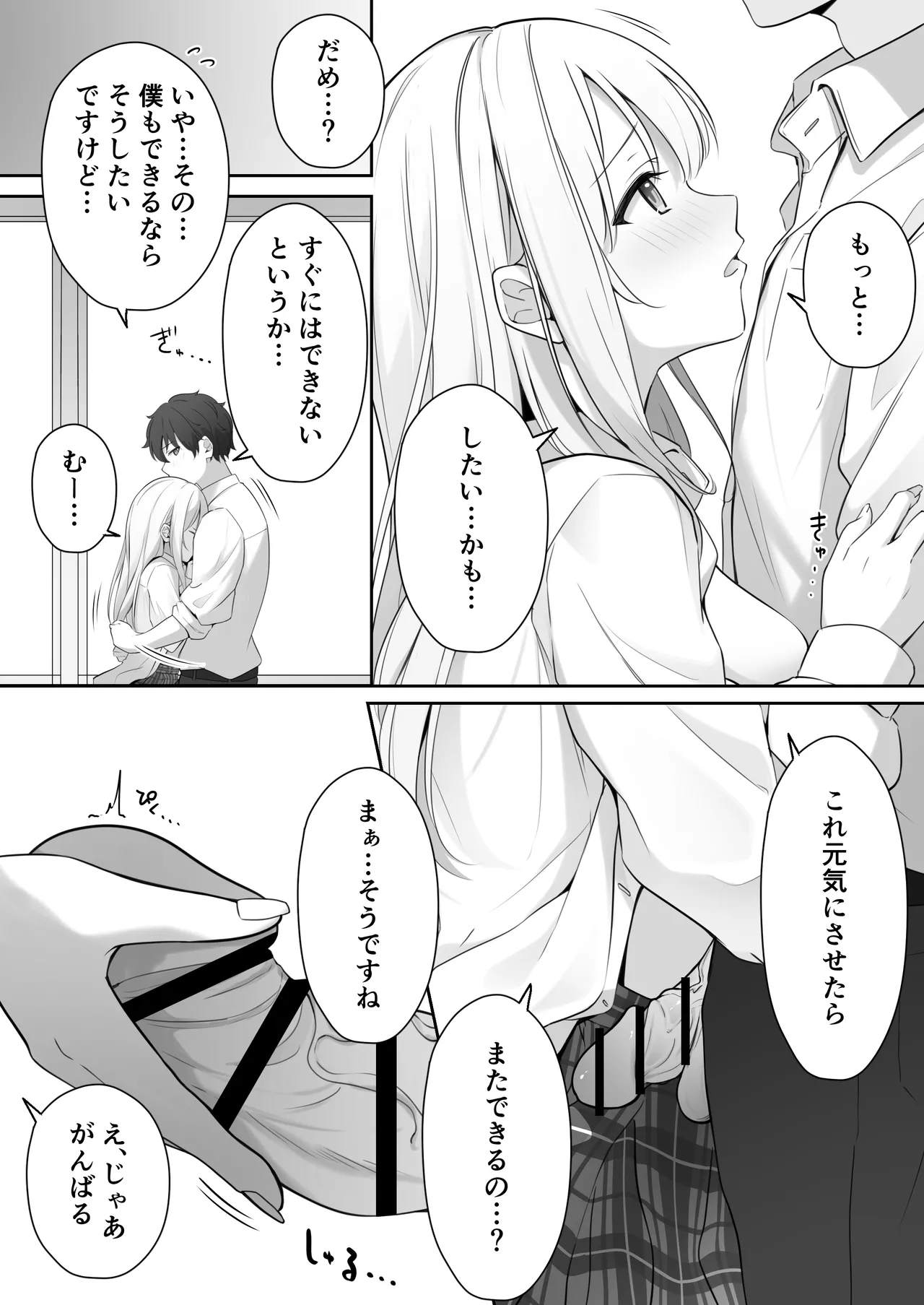 Konna Shojo wa Ari desu ka? - Page 39