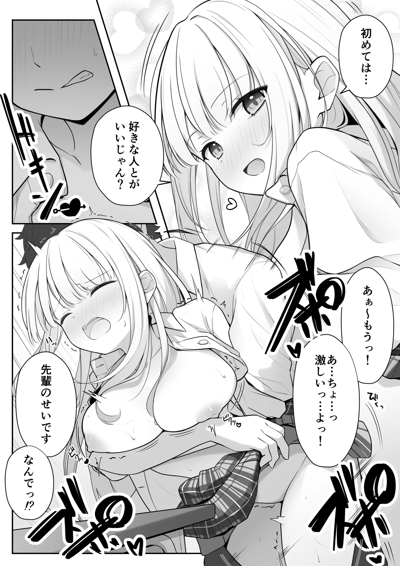Konna Shojo wa Ari desu ka? - Page 46