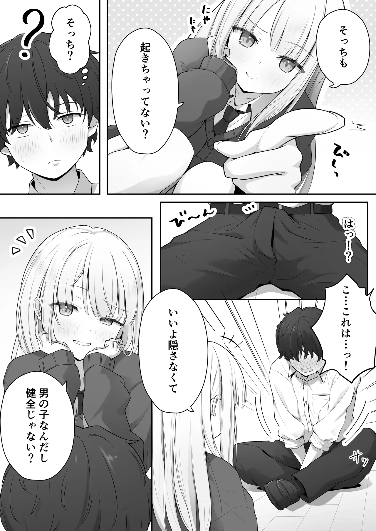 Konna Shojo wa Ari desu ka? - Page 9