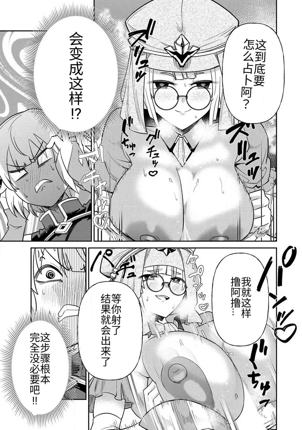 The Hero of the Reunion | 再会的勇者 - Page 160