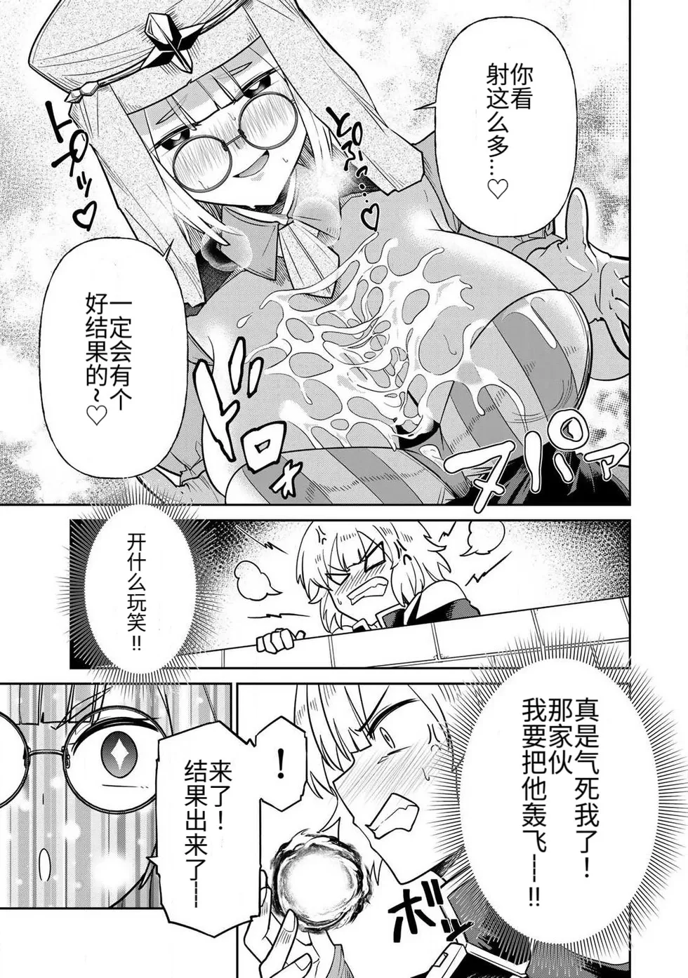 The Hero of the Reunion | 再会的勇者 - Page 162