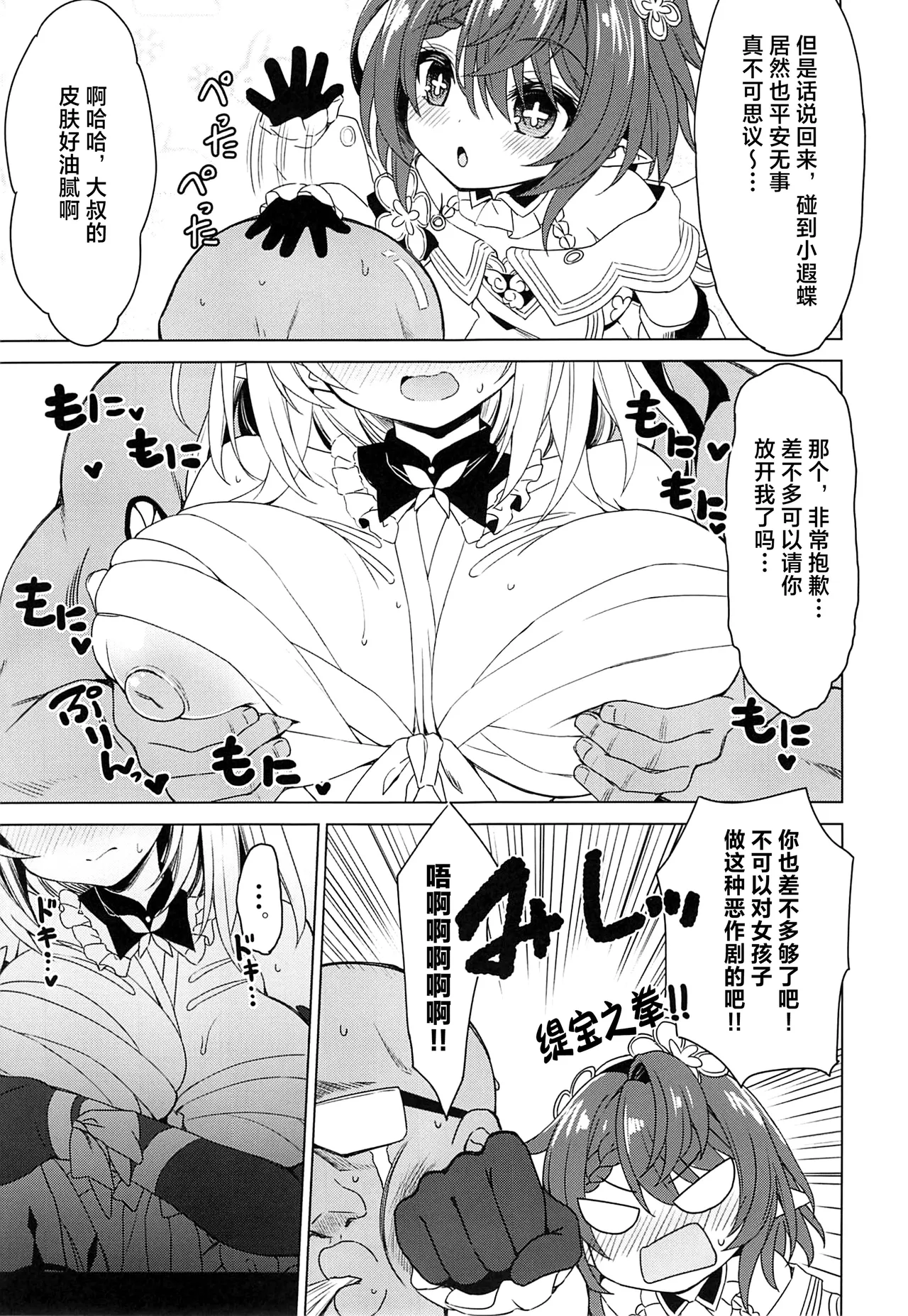 Preview page 7