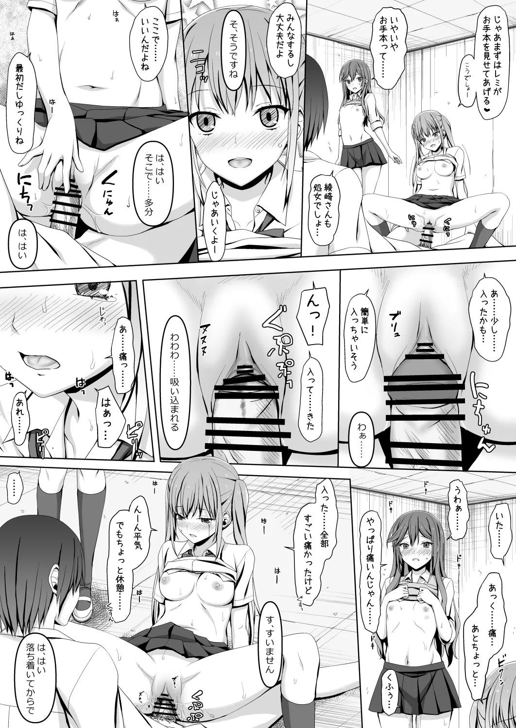 Horiaya - Page 14
