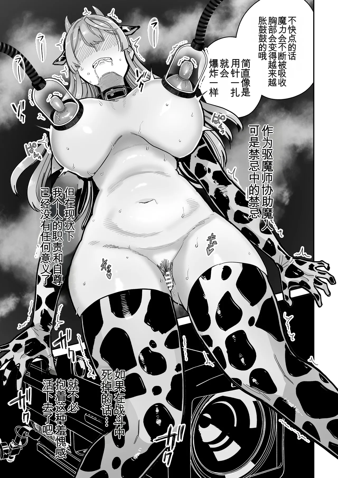 Manyuu Seizou Mezuchiku Dachi - Page 46