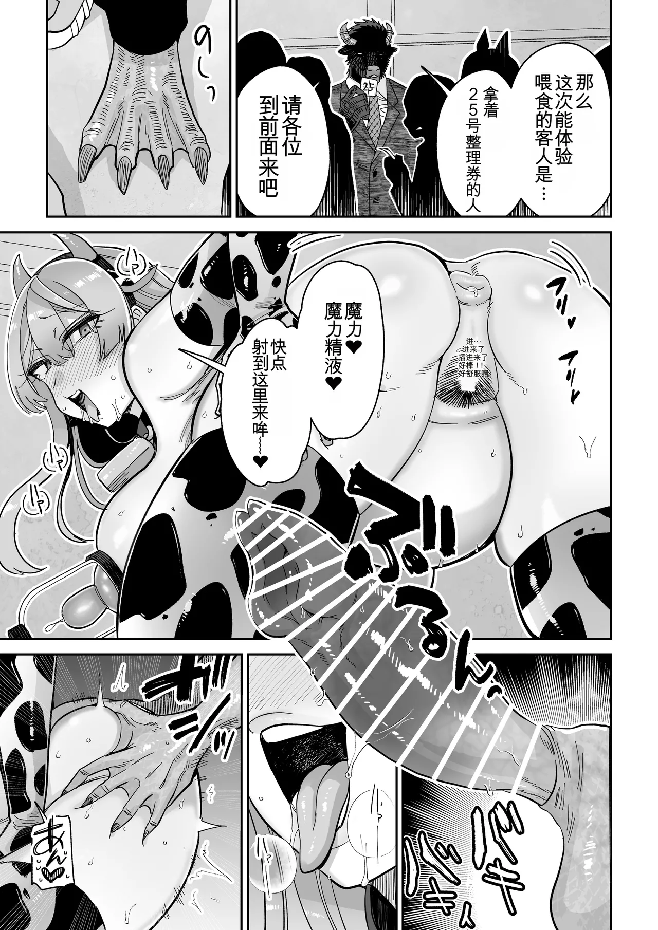 Manyuu Seizou Mezuchiku Dachi - Page 58