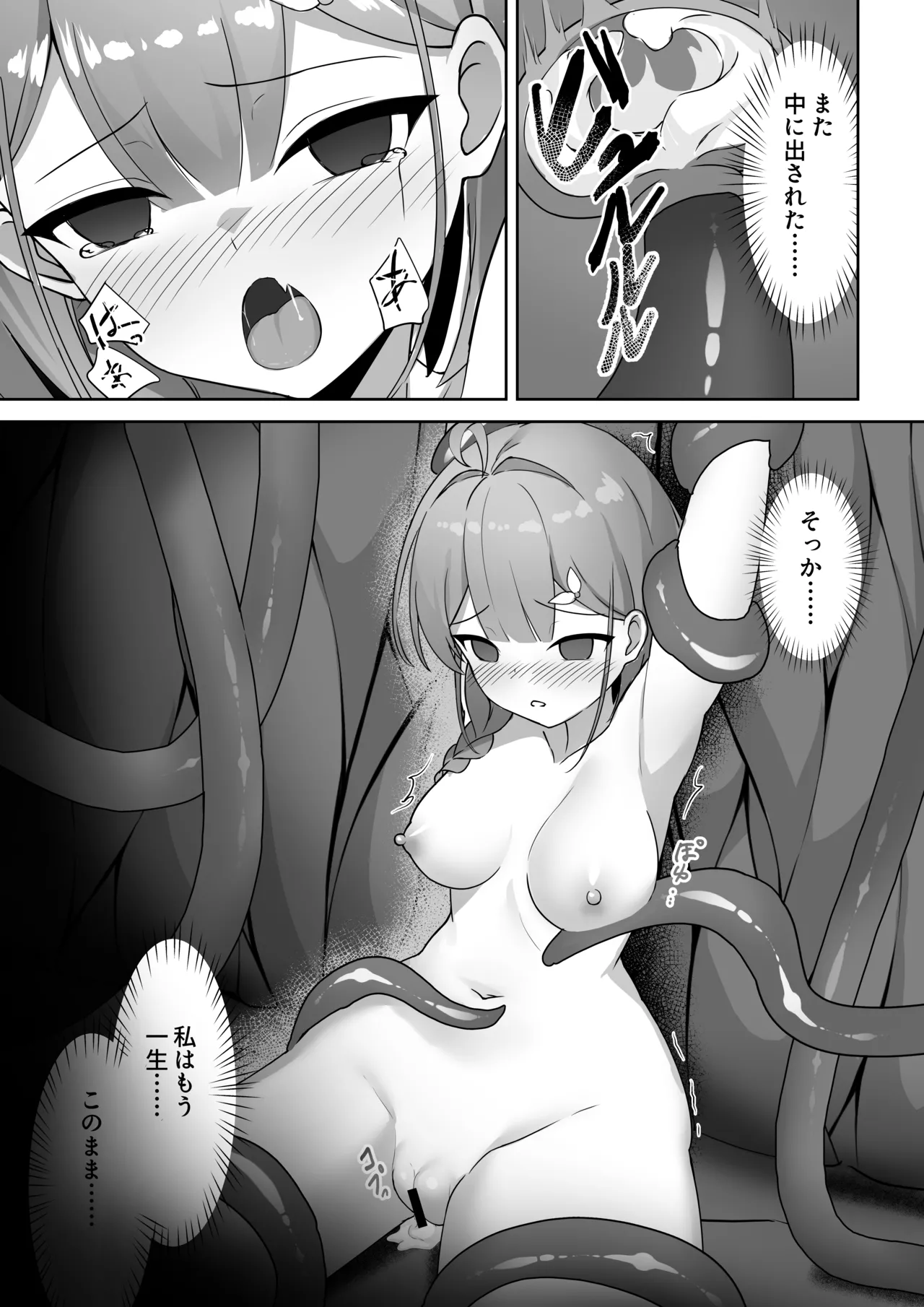 Shoujo Naedoko ni Ochiru. - Page 28