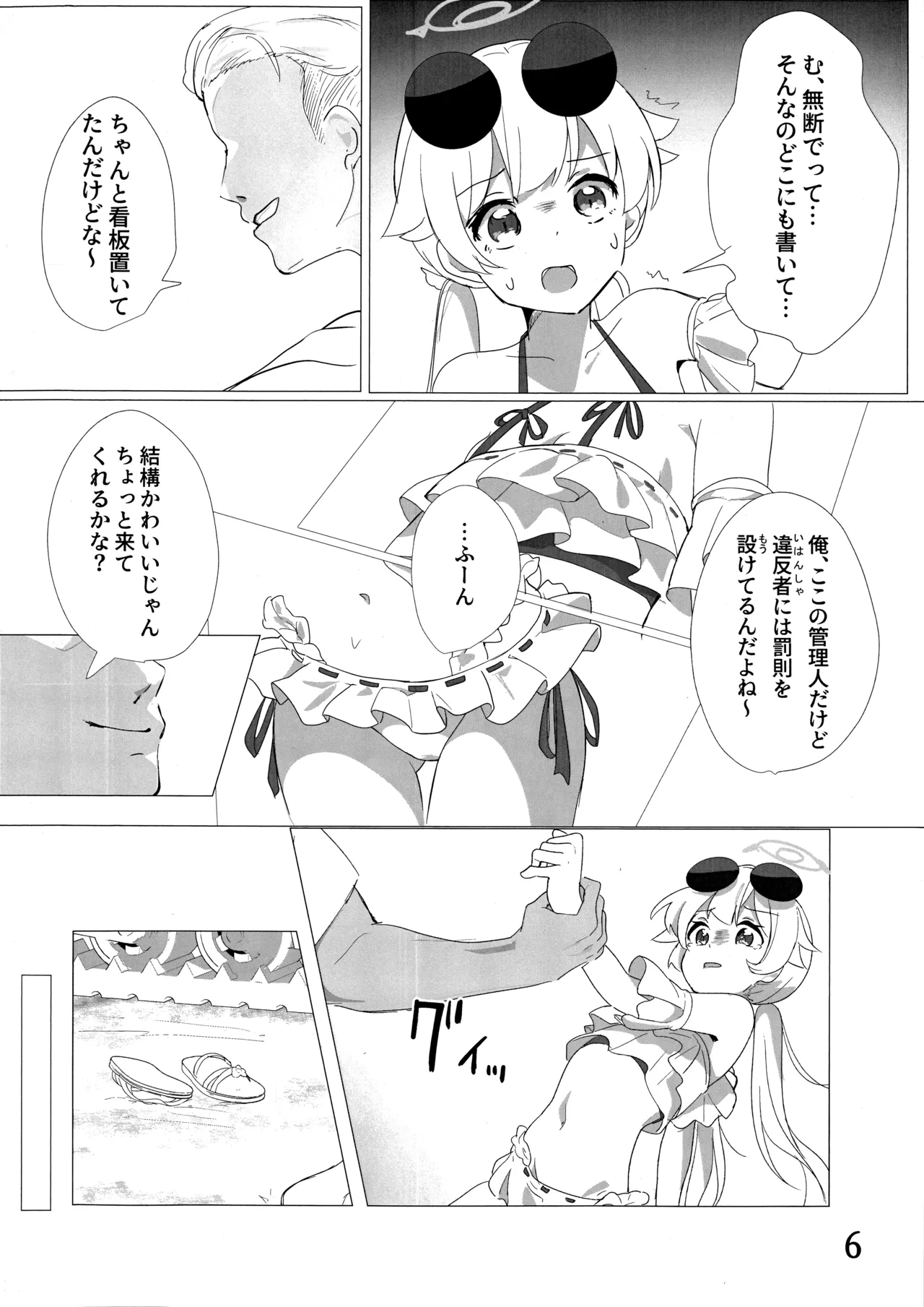 Preview page 7