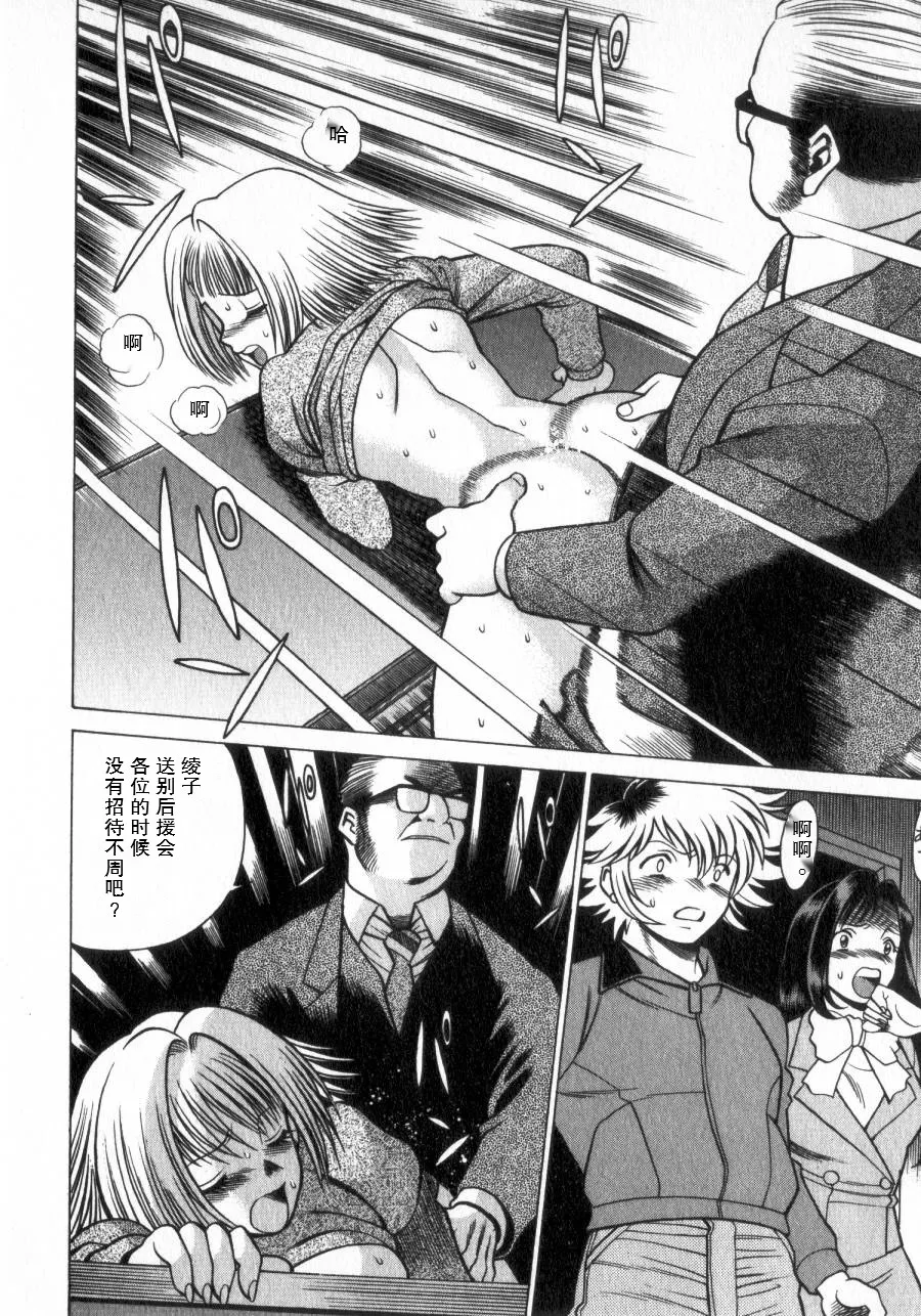 息をひそめて抱いて 2 第一话 - Page 10