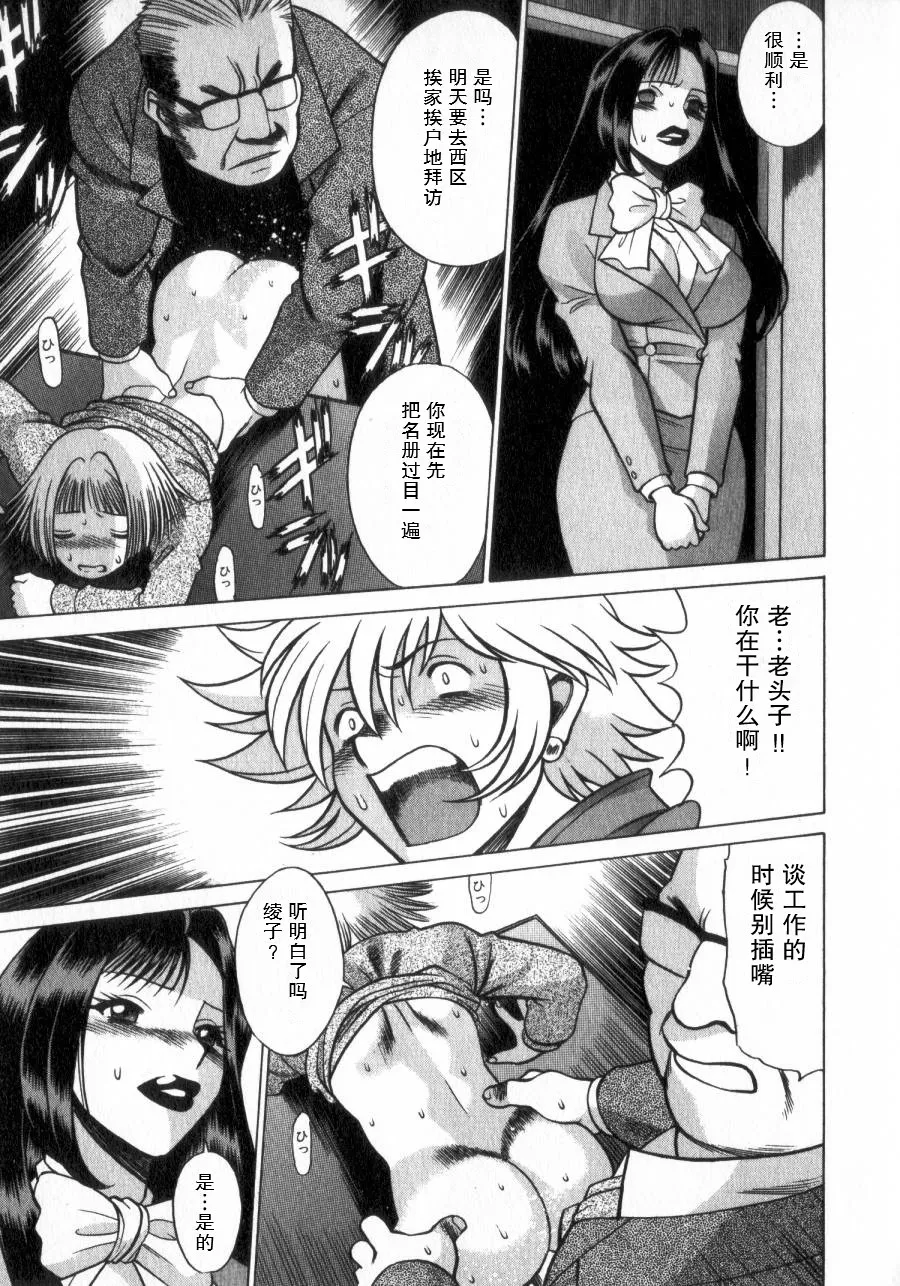 息をひそめて抱いて 2 第一话 - Page 11