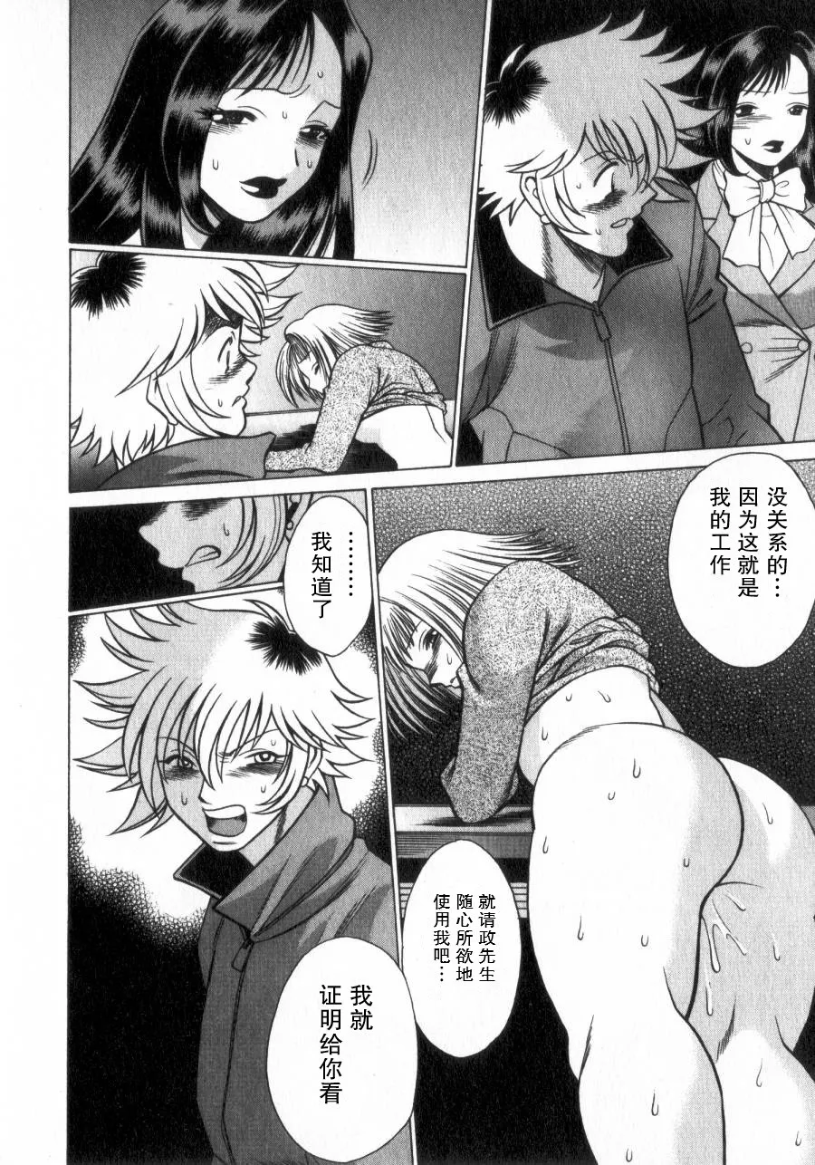 息をひそめて抱いて 2 第一话 - Page 14