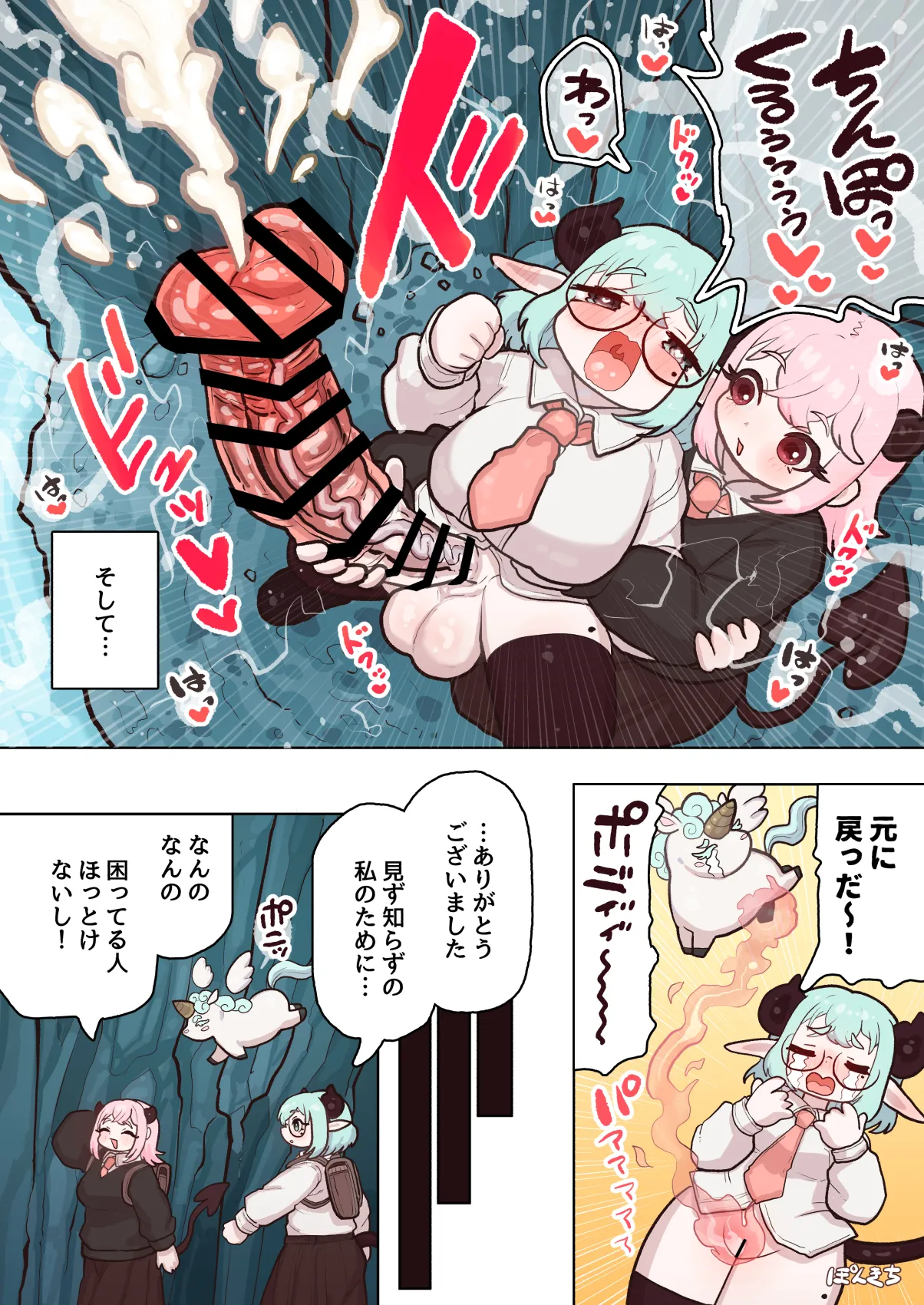 Succubus no Sensei FILE.11 "Majokko Succubus Hen" - Page 65