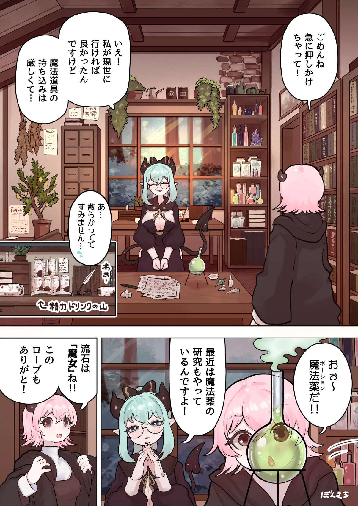 Preview page 8