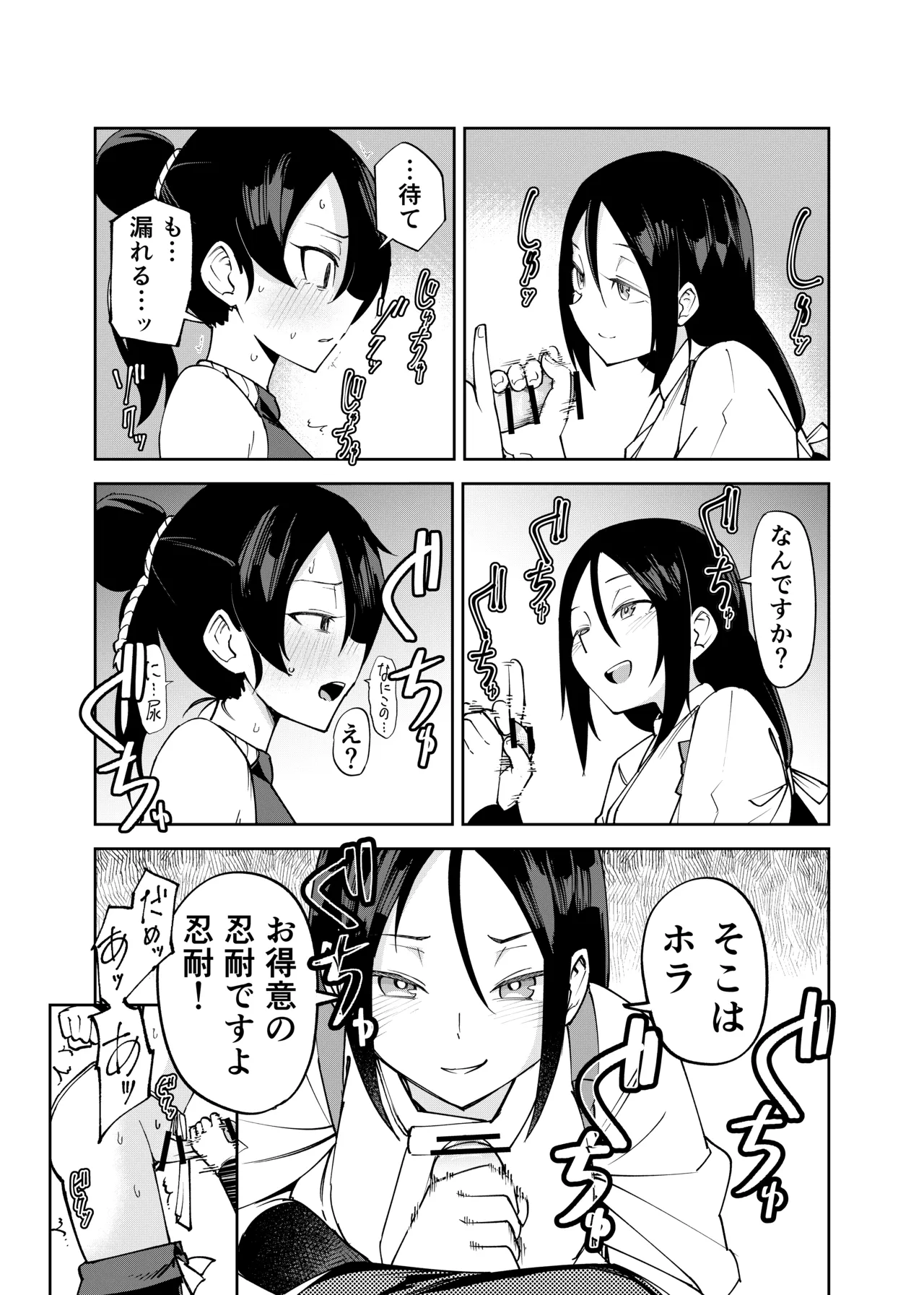 Futanari-ka Kunoichi Goumon - Page 11