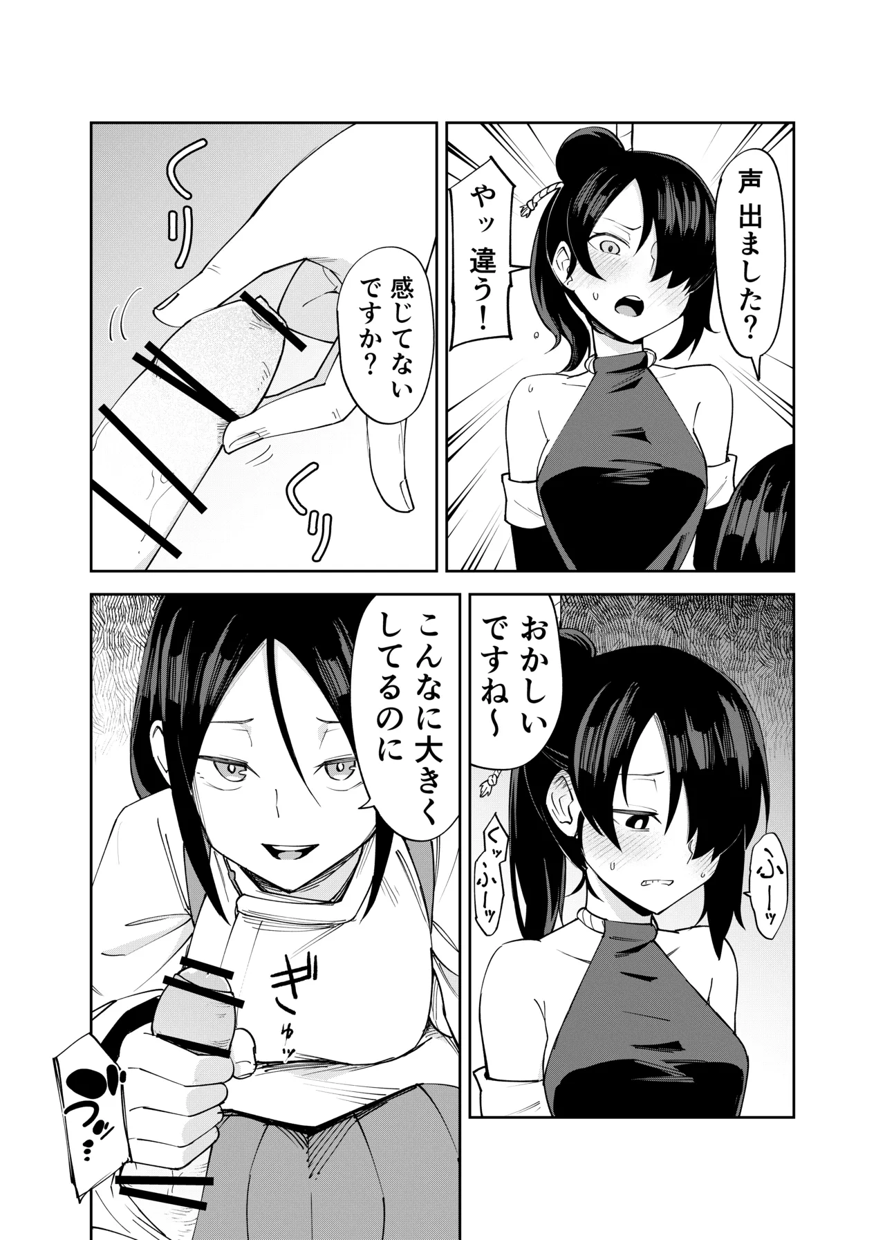 Futanari-ka Kunoichi Goumon - Page 9