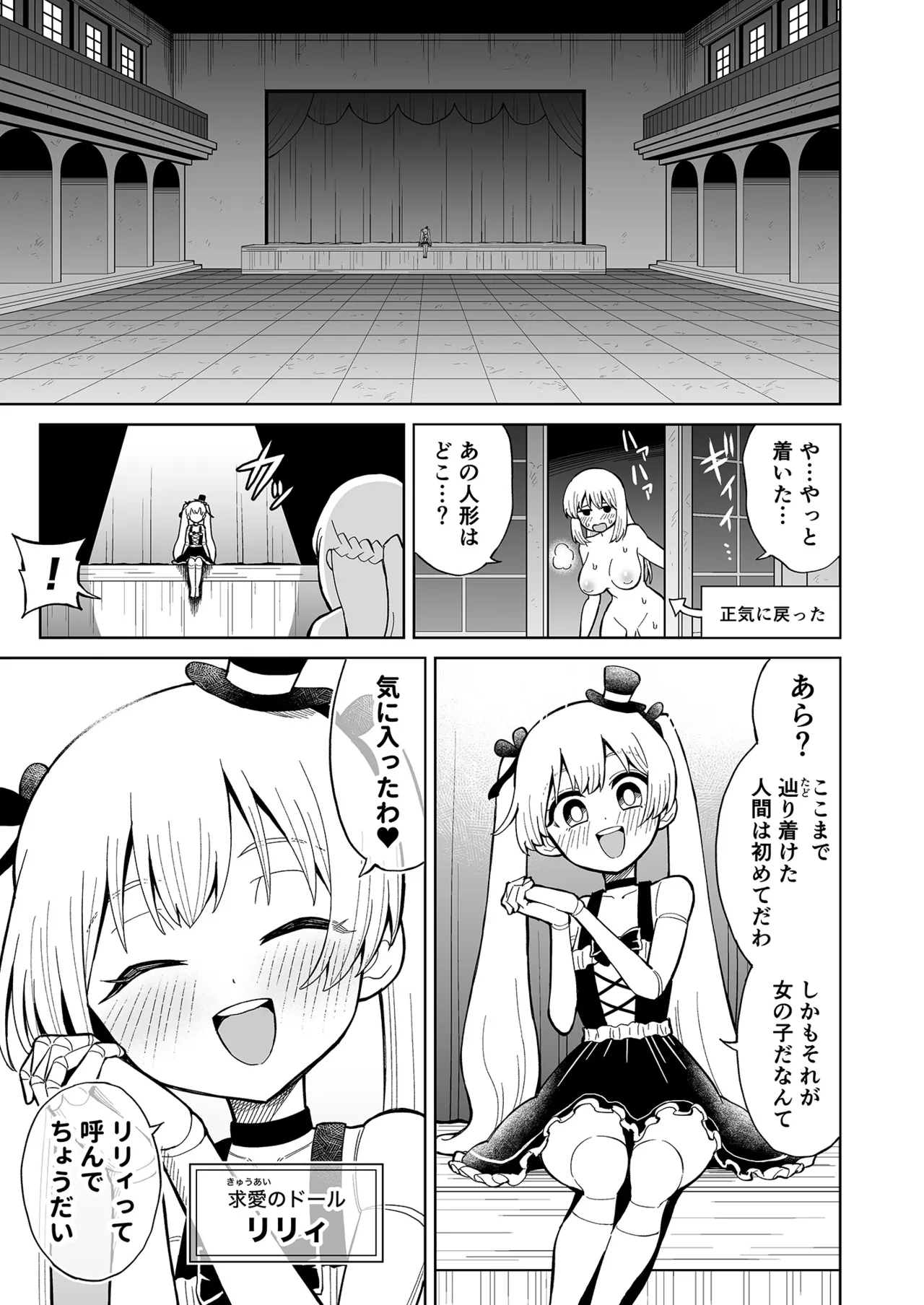Futanari Priest Clarice to Akuryoukan - Page 36