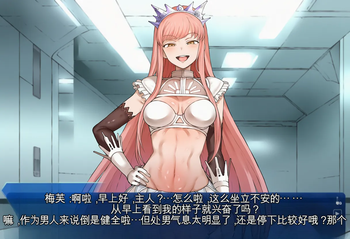 梅芙的贡奴 - Page 1