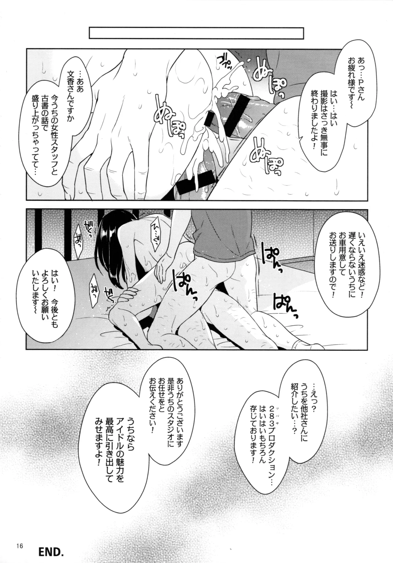 Page 15 of [Sorairo March (Narusawa Sora)] Sagisawa Fumika Satsueigo no Uchiage Ryoujokukai (THE IDOLM@STER CINDERELLA GIRLS) [2025-09-05]