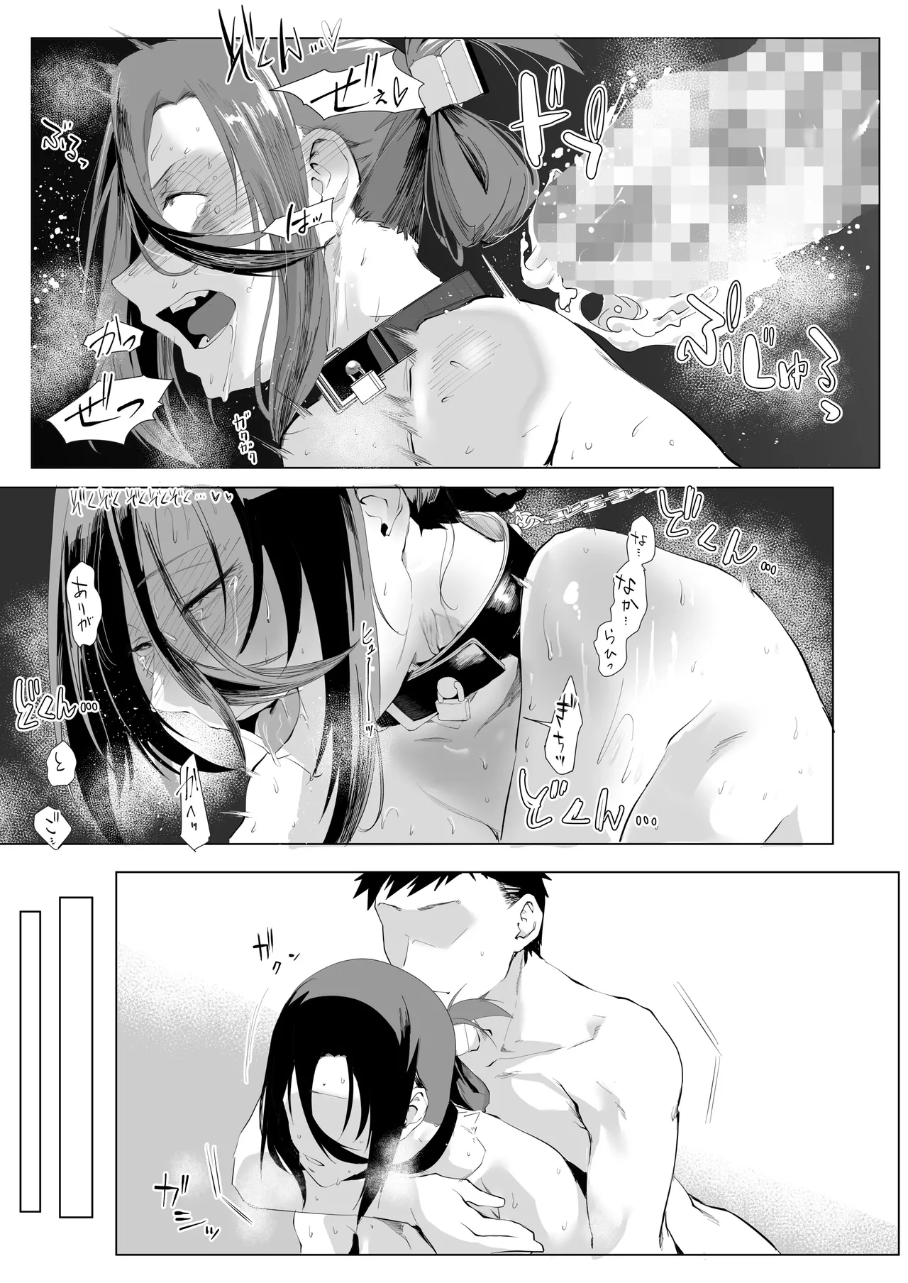 縛られたのは心1~2 - Page 101