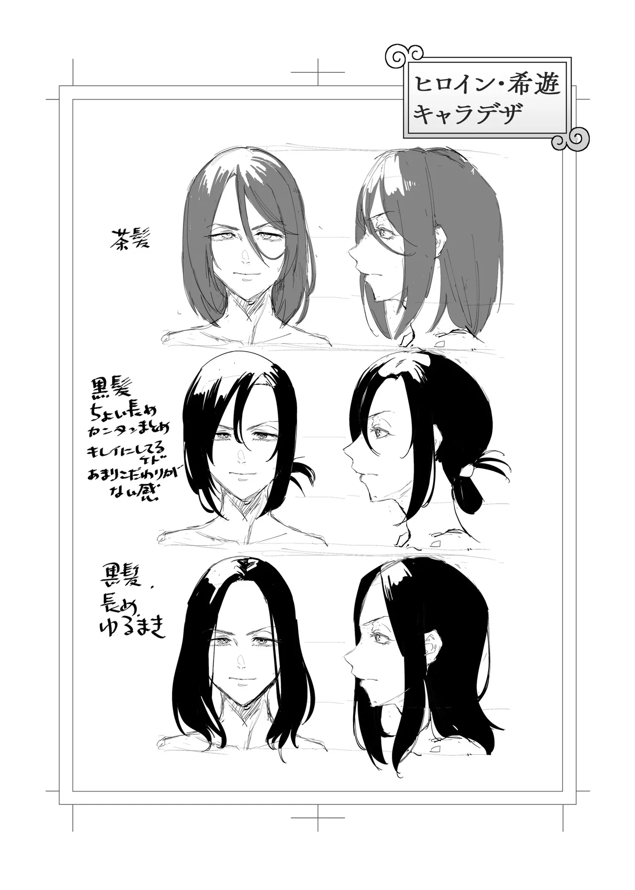 縛られたのは心1~2 - Page 108