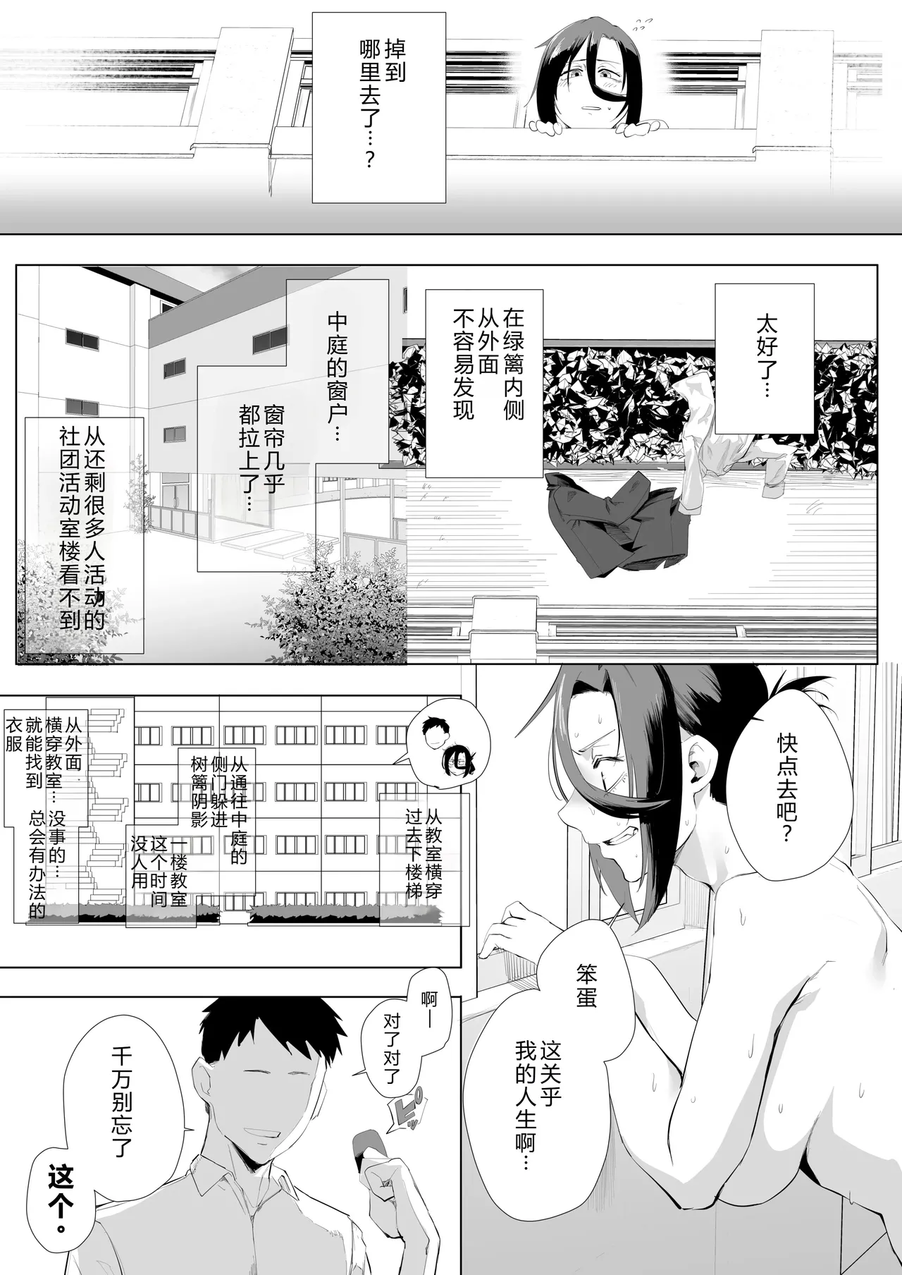 縛られたのは心1~2 - Page 71