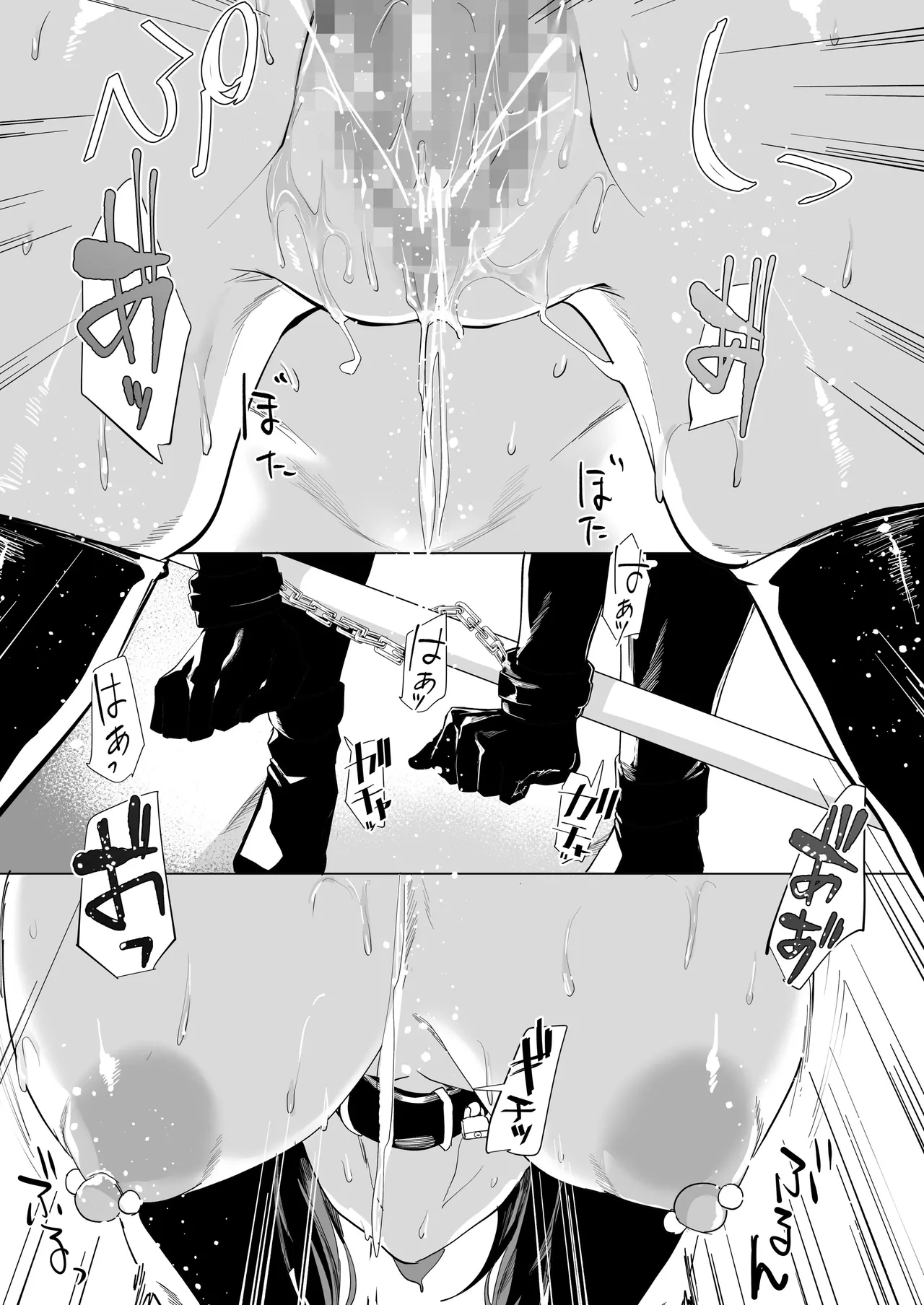 縛られたのは心1~2 - Page 95