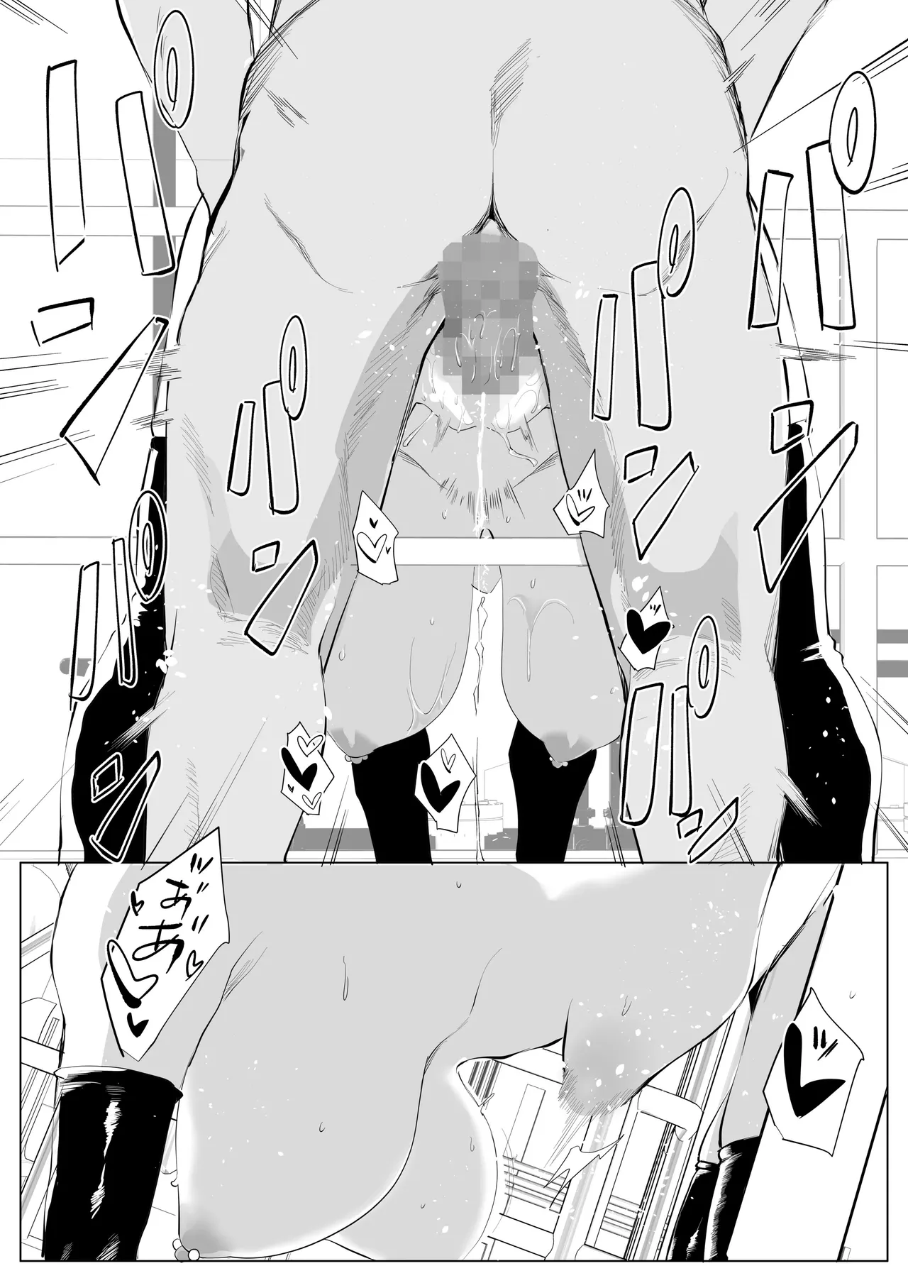 縛られたのは心1~2 - Page 99