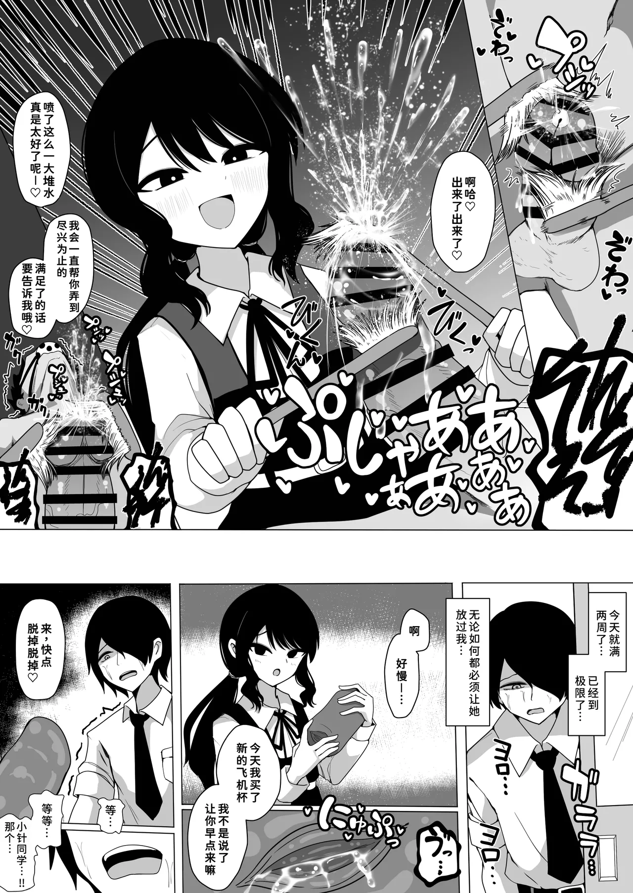 Kobari-san no Omocha - Page 14