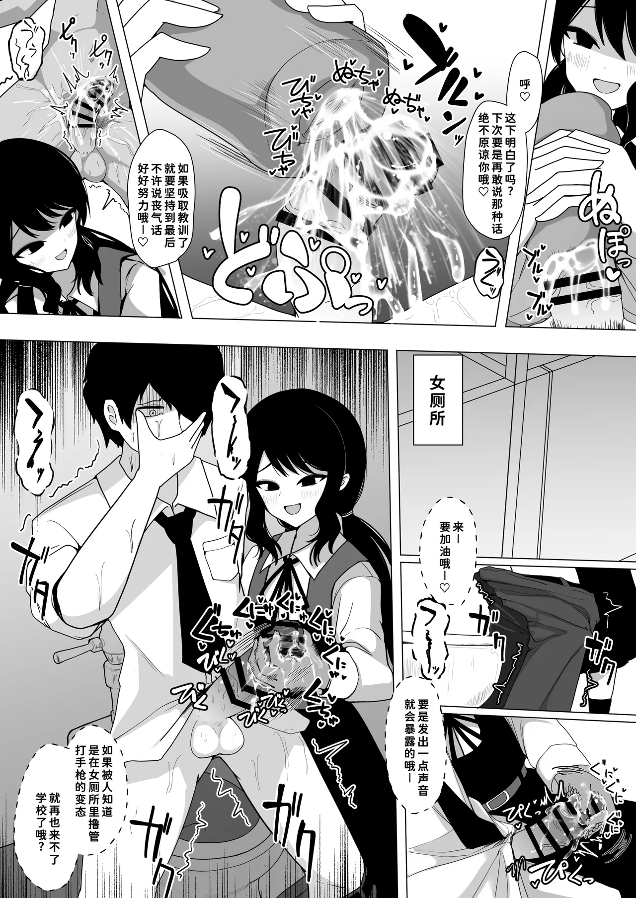 Kobari-san no Omocha - Page 17