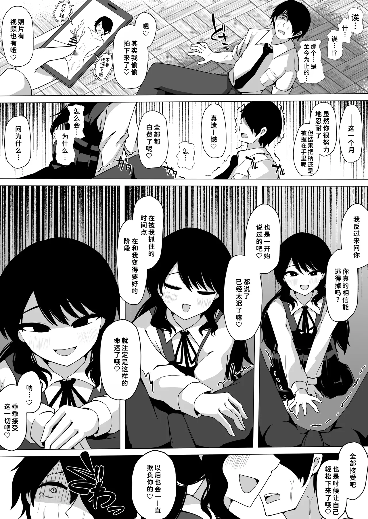 Kobari-san no Omocha - Page 22
