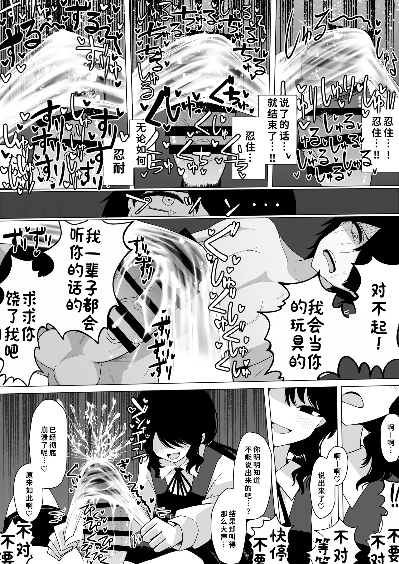 Kobari-san no Omocha - Page 30