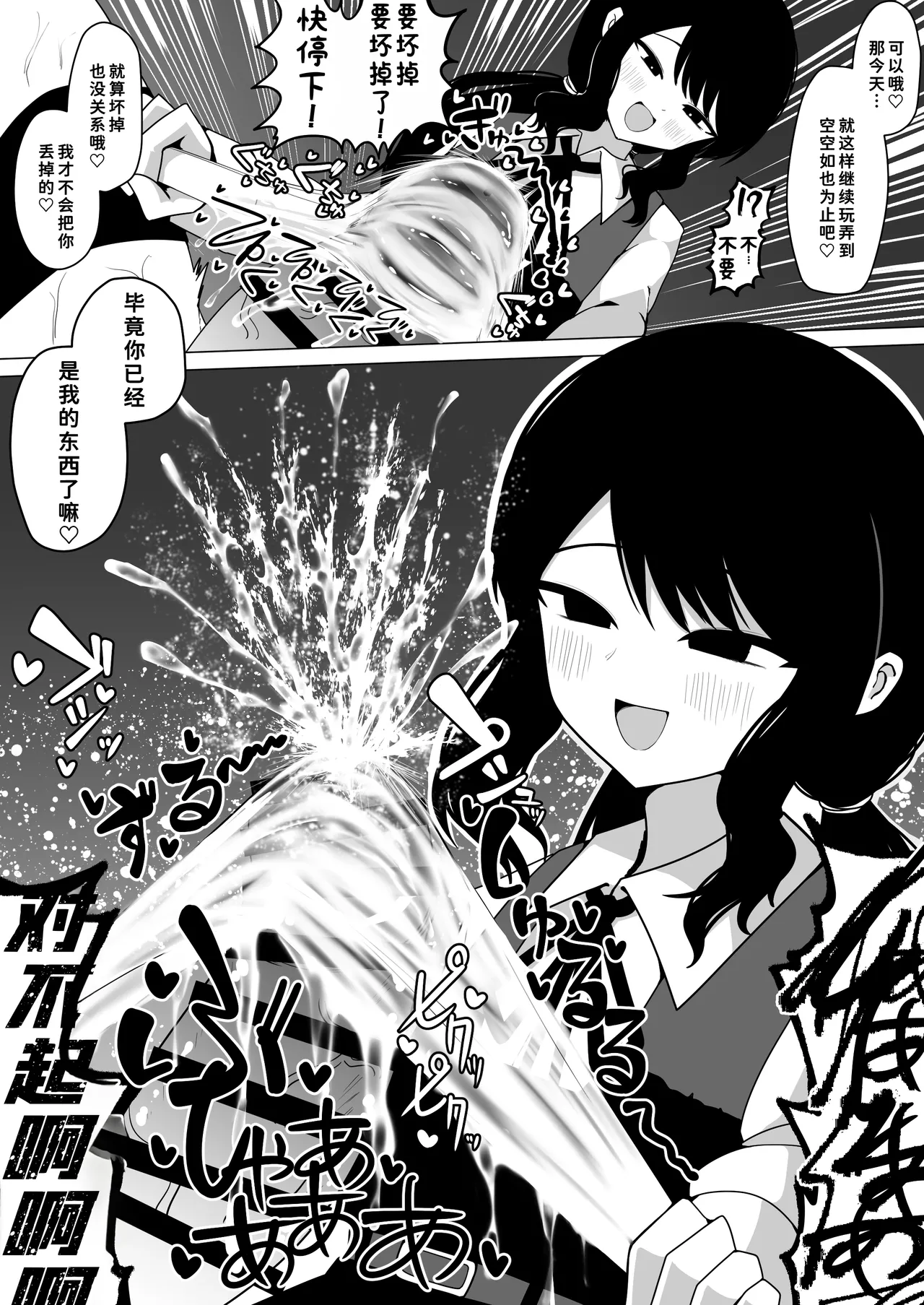 Kobari-san no Omocha - Page 31