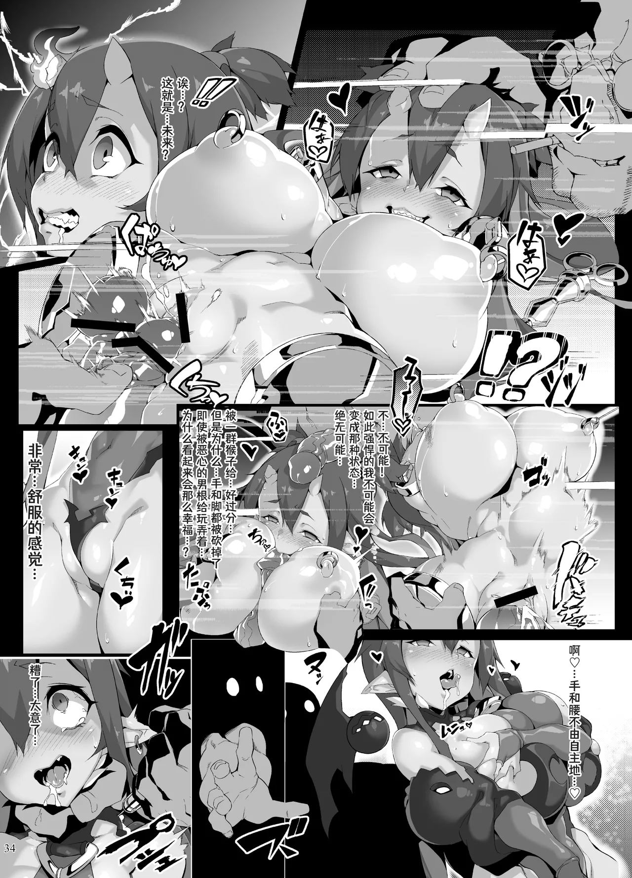 Page 176 of 异能者少女欠损合同本1（含角色补全）+2+3（企划阶段）+同人二创