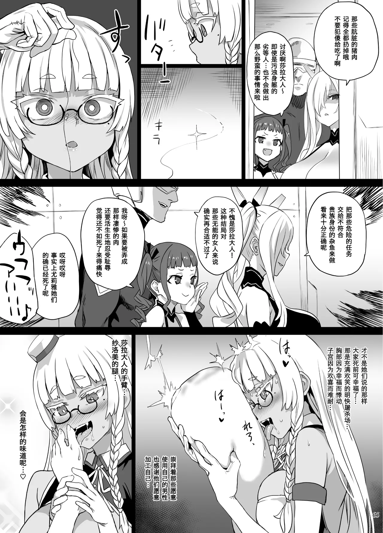 Page 208 of 异能者少女欠损合同本1（含角色补全）+2+3（企划阶段）+同人二创