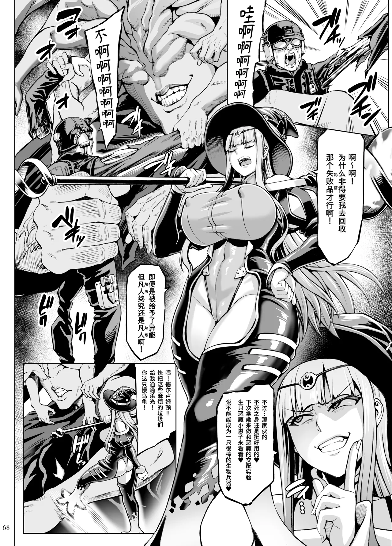 Page 211 of 异能者少女欠损合同本1（含角色补全）+2+3（企划阶段）+同人二创