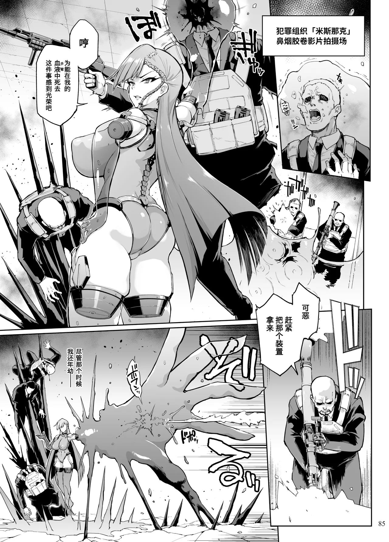 Page 228 of 异能者少女欠损合同本1（含角色补全）+2+3（企划阶段）+同人二创