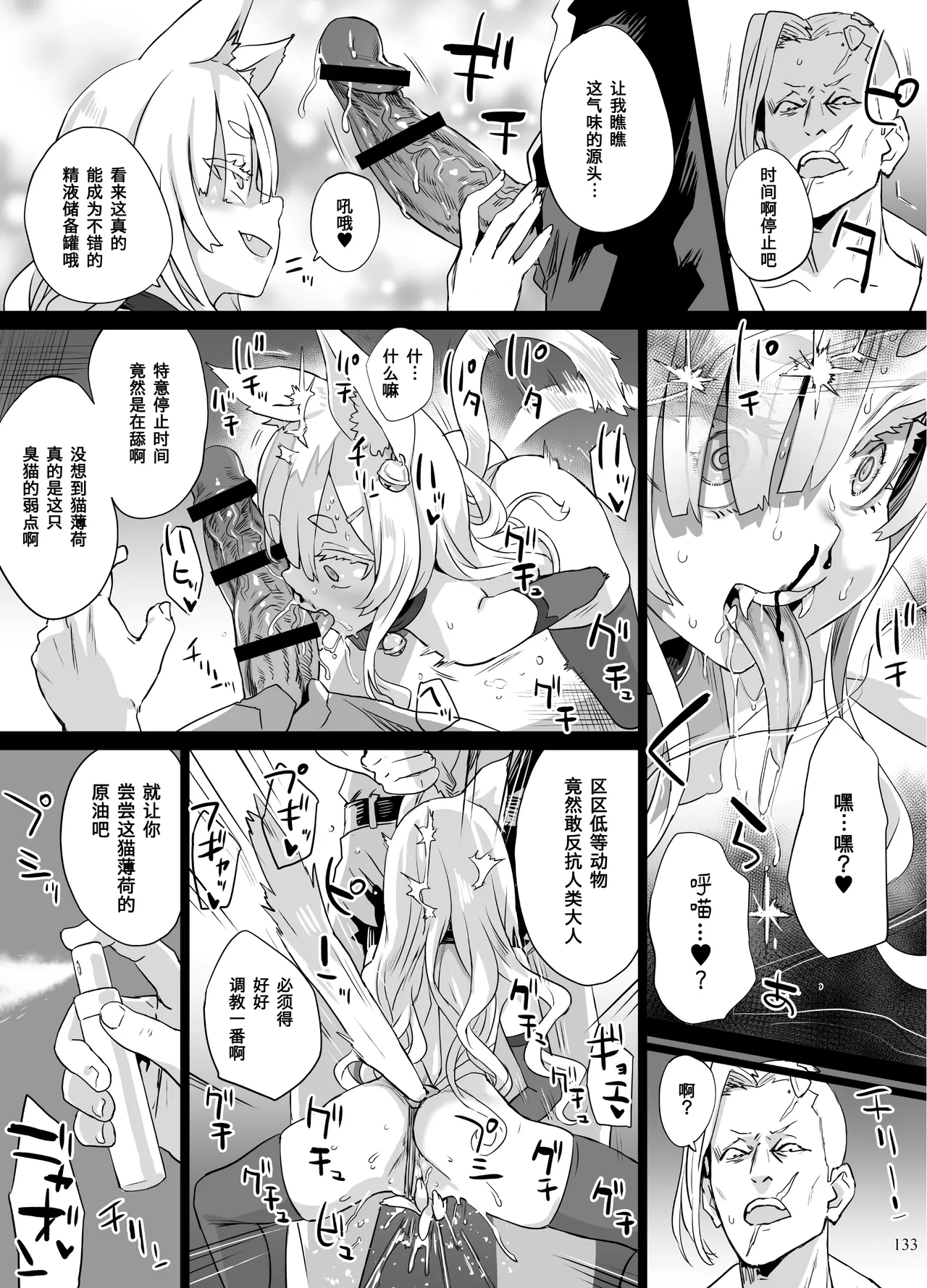 Page 276 of 异能者少女欠损合同本1（含角色补全）+2+3（企划阶段）+同人二创