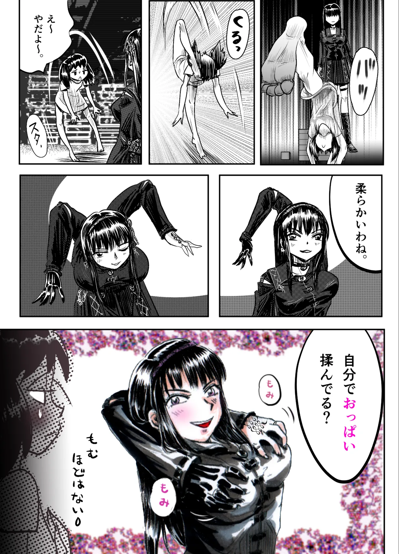 A TALE OF BONDAGE FIGHTER PRINCESS SPHINX act8 vsDRUNKEN BOXING - Page 16