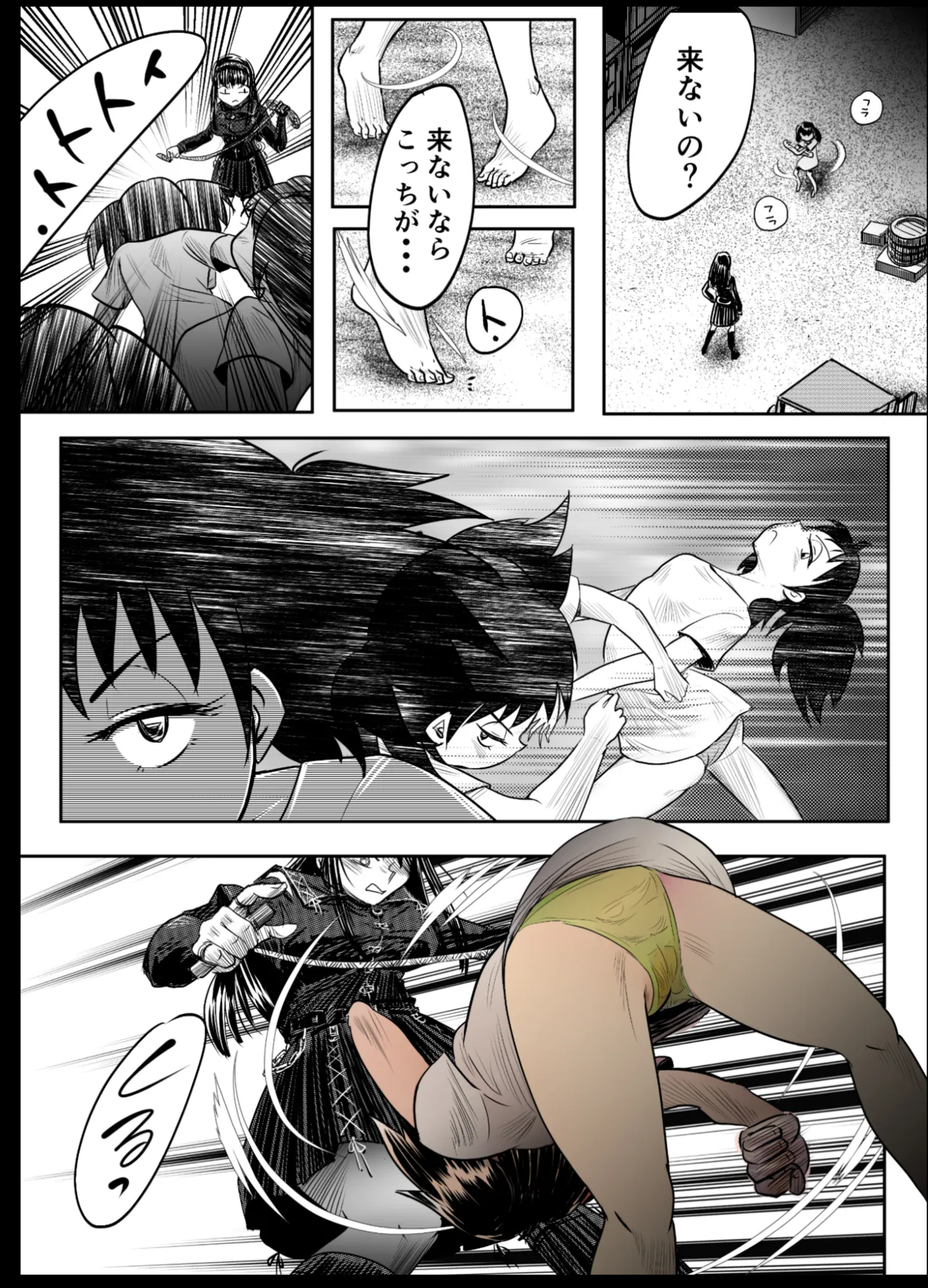 A TALE OF BONDAGE FIGHTER PRINCESS SPHINX act8 vsDRUNKEN BOXING - Page 18