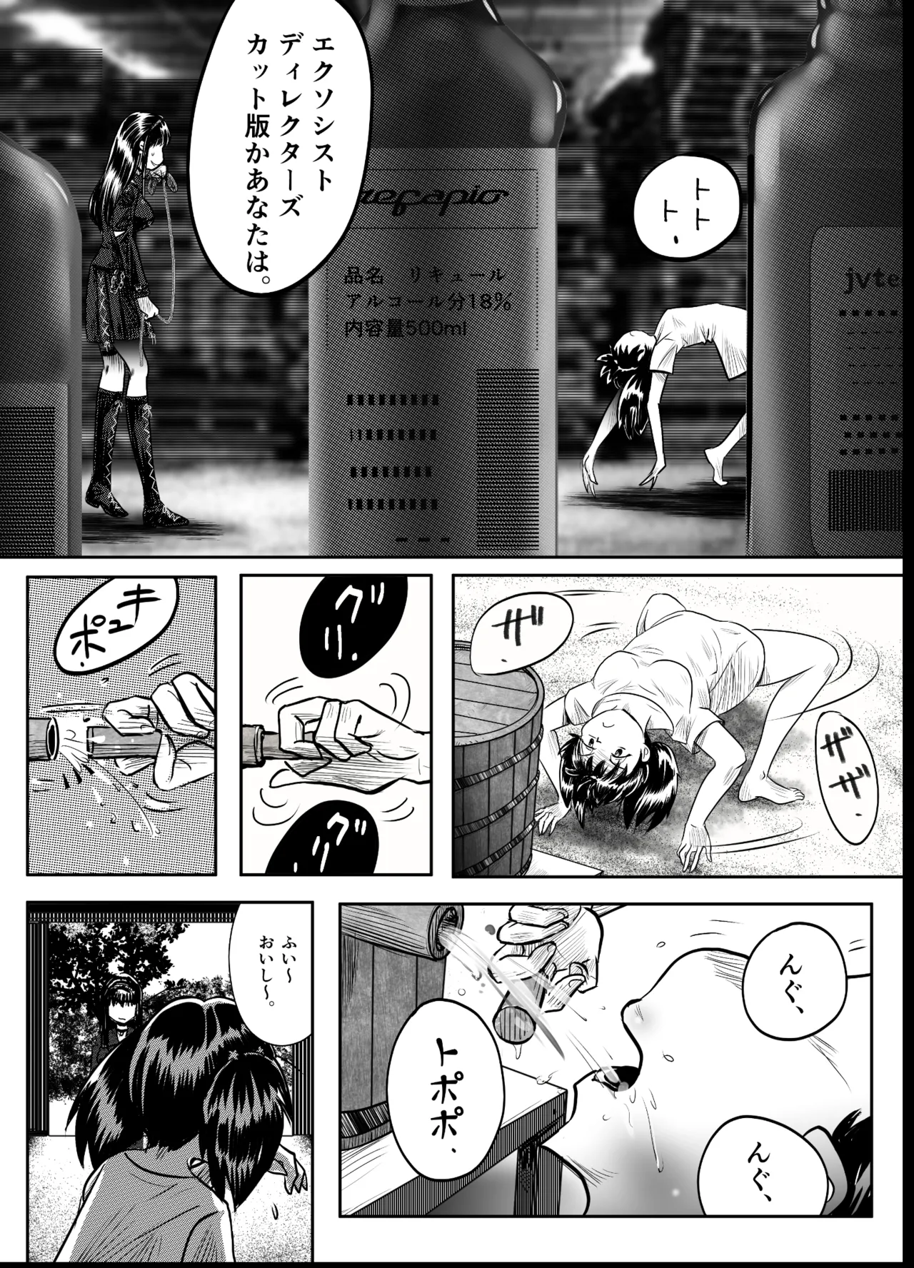 A TALE OF BONDAGE FIGHTER PRINCESS SPHINX act8 vsDRUNKEN BOXING - Page 20
