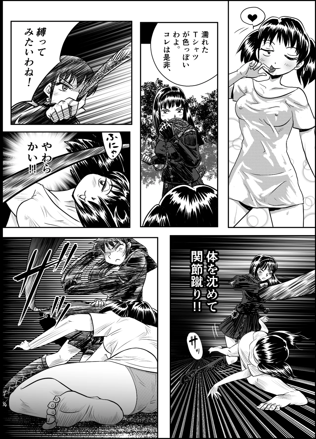 A TALE OF BONDAGE FIGHTER PRINCESS SPHINX act8 vsDRUNKEN BOXING - Page 21