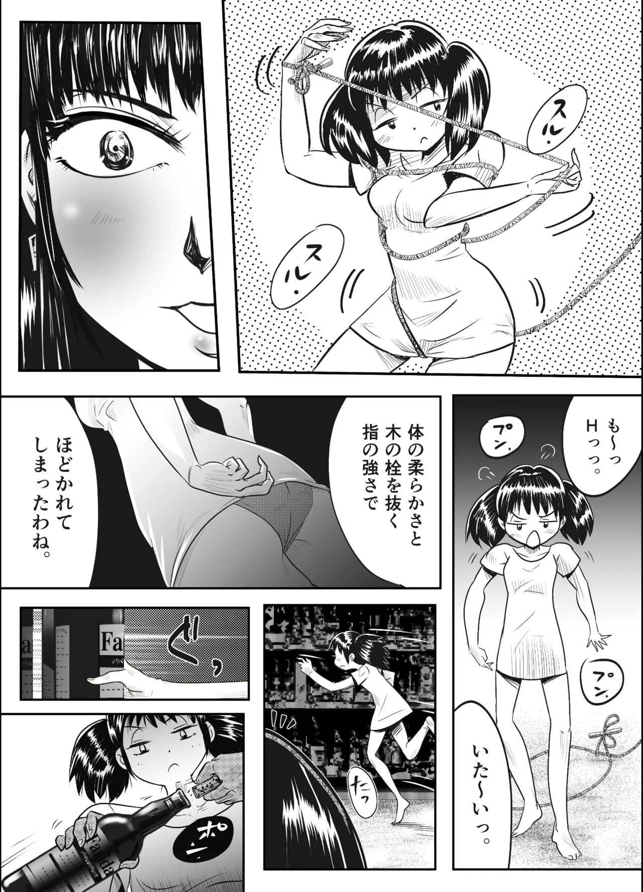 A TALE OF BONDAGE FIGHTER PRINCESS SPHINX act8 vsDRUNKEN BOXING - Page 25
