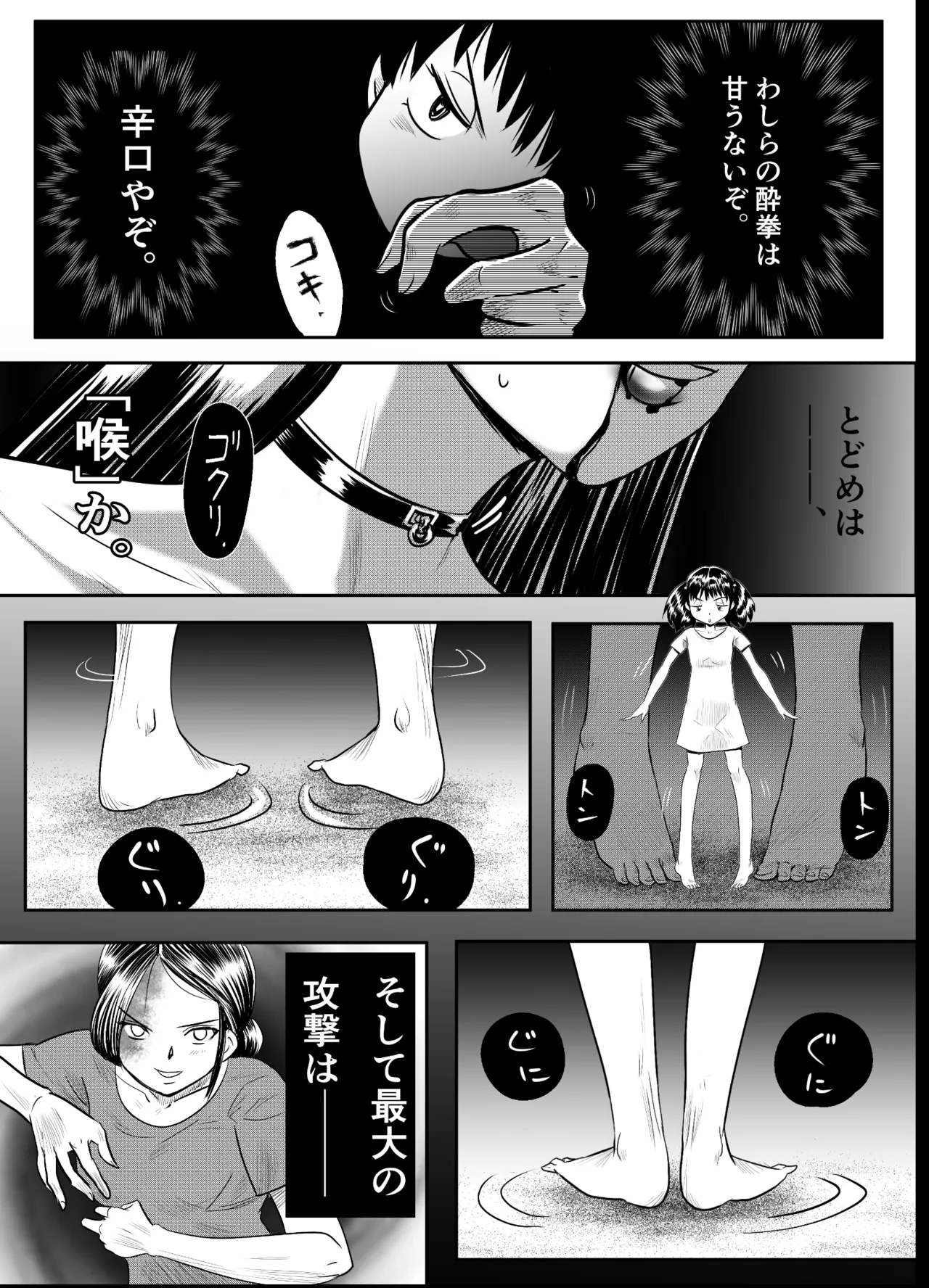 A TALE OF BONDAGE FIGHTER PRINCESS SPHINX act8 vsDRUNKEN BOXING - Page 31