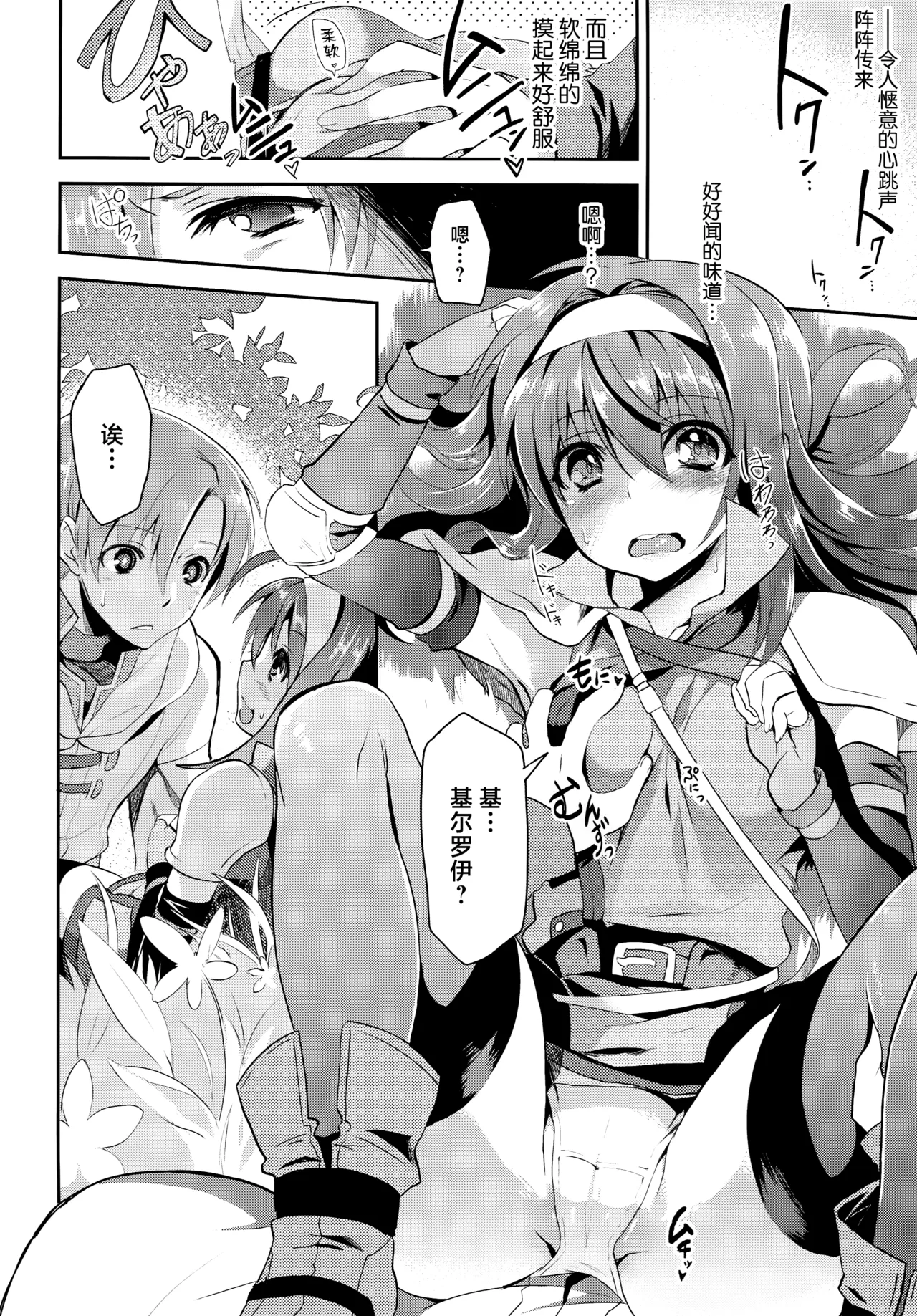 Preview page 6