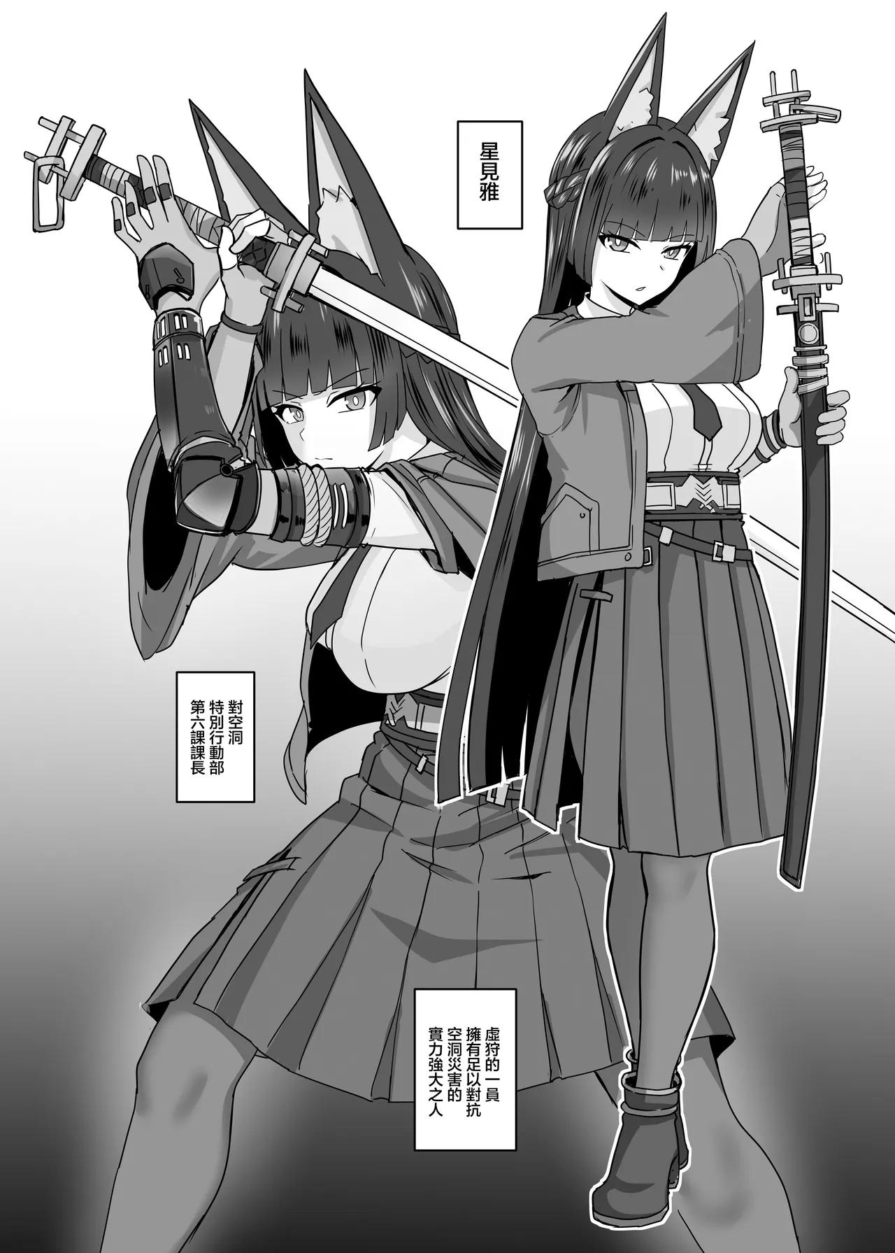 Page 2 of [Ochaduke (Baret)] Utsurogari Akuochi Kaizou Keikaku | 虛狩惡墮改造計劃 (Zenless Zone Zero) [Chinese] [Digital]